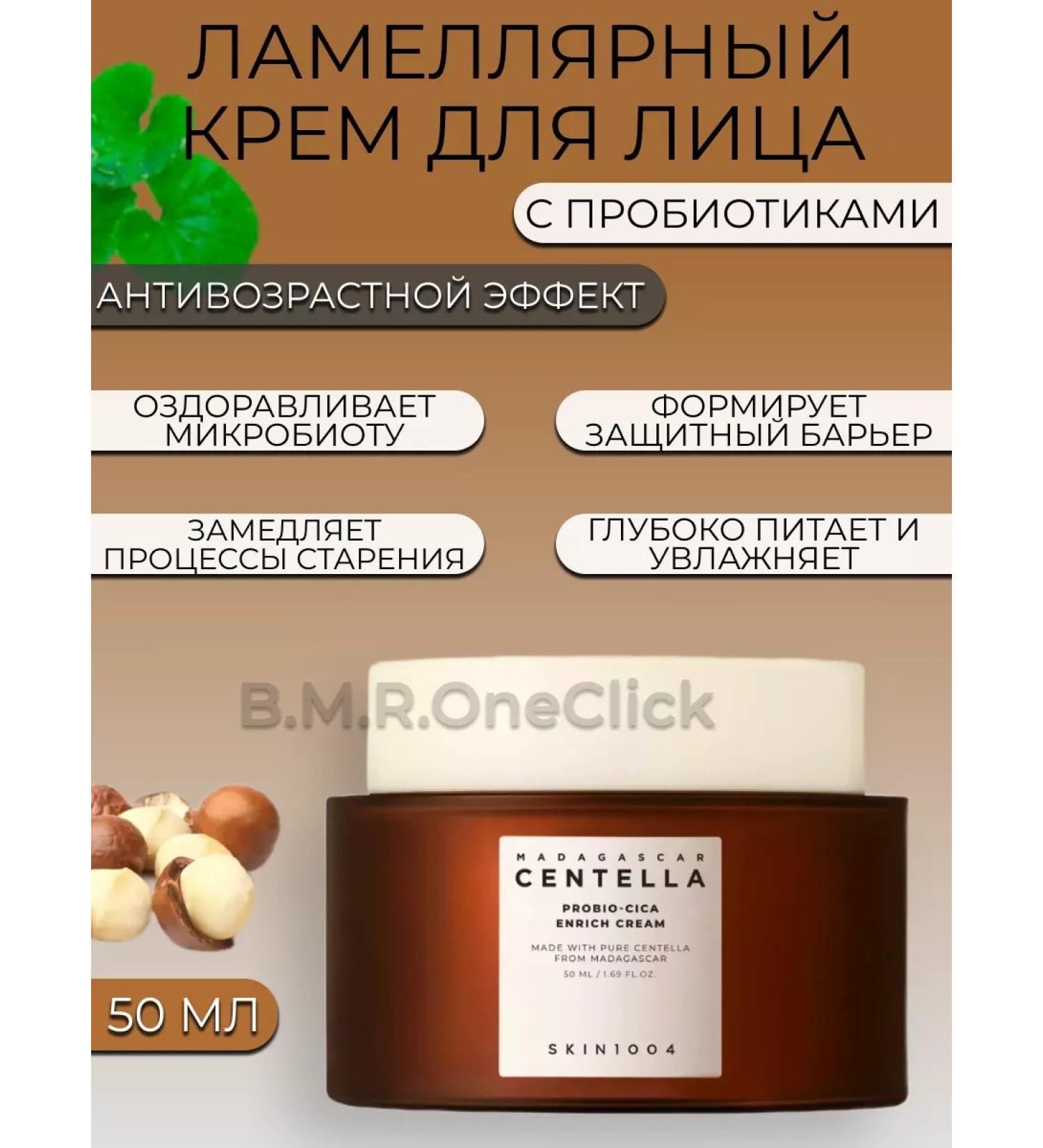 Skin1004 Facial cream anti-aging Probio-Cica Enrich Cream 50 ml - Buy Online on GoSupps.com