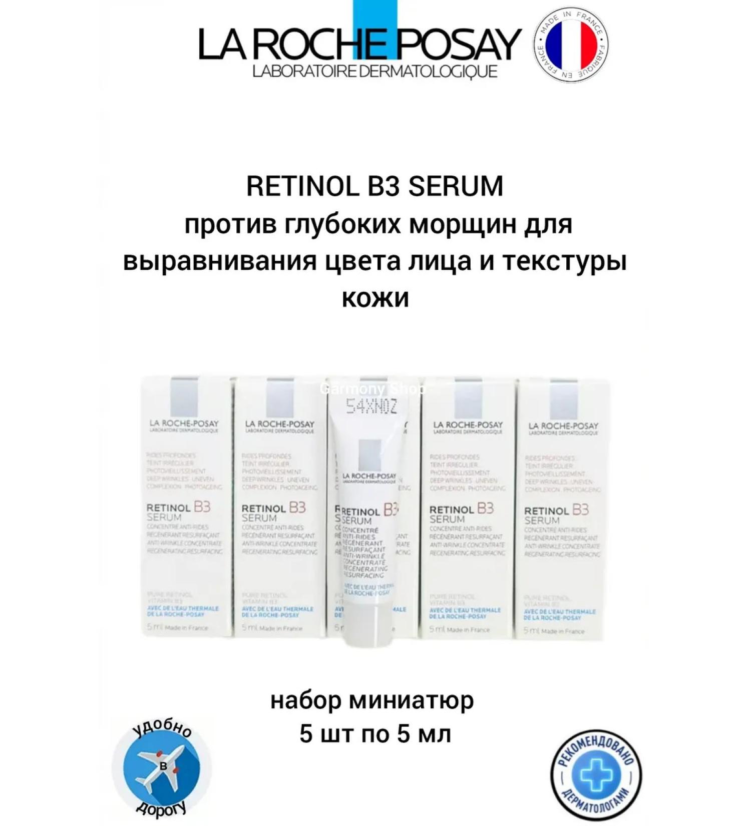 LA Roche-Posay Retinol b3 serum against deep wrinkles 25 ml - Buy Online on GoSupps.com