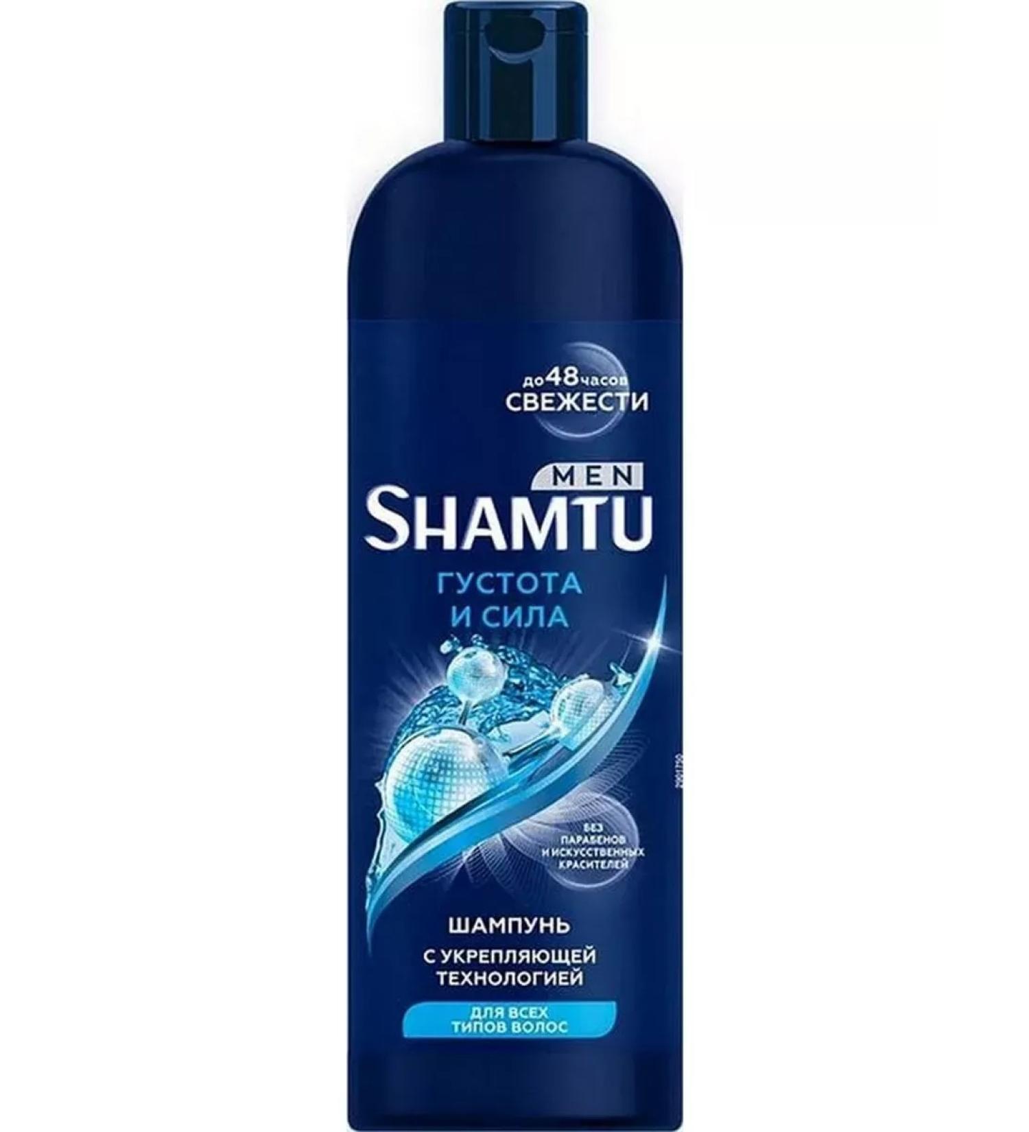 SALE Men shampoo is thick and strong 500 ml - Buy Online on GoSupps.com