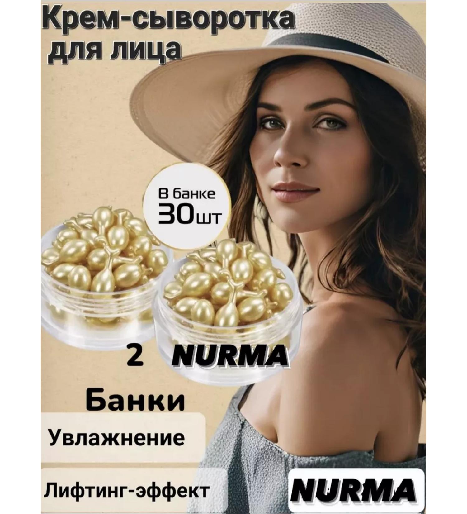 ENOUGH Creamy cream in capsules 60 pieces - Buy Online on GoSupps.com