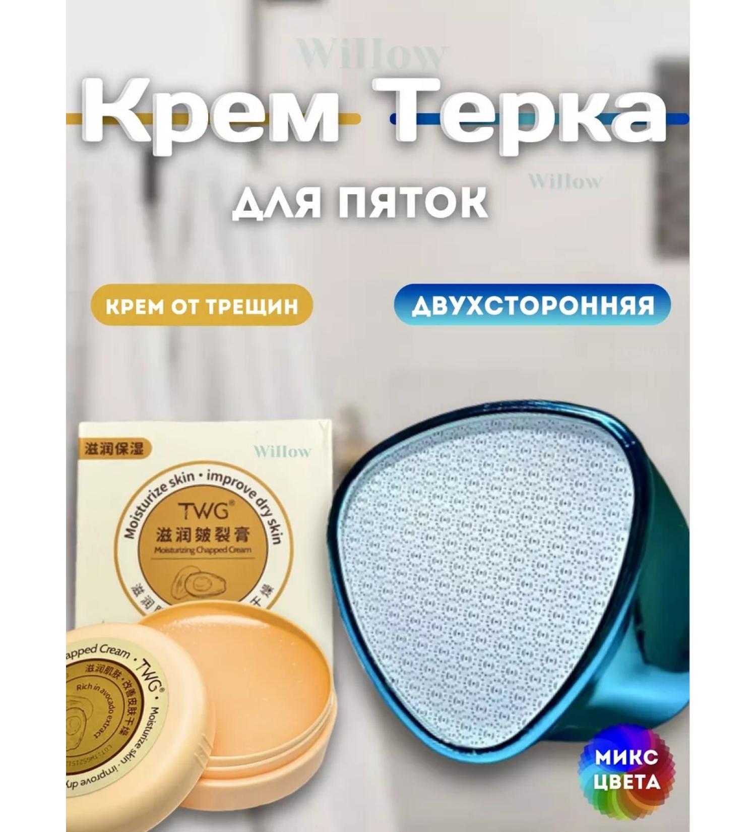 WiIIow Nano foot graters and cracks from cracks - Buy Online on GoSupps.com