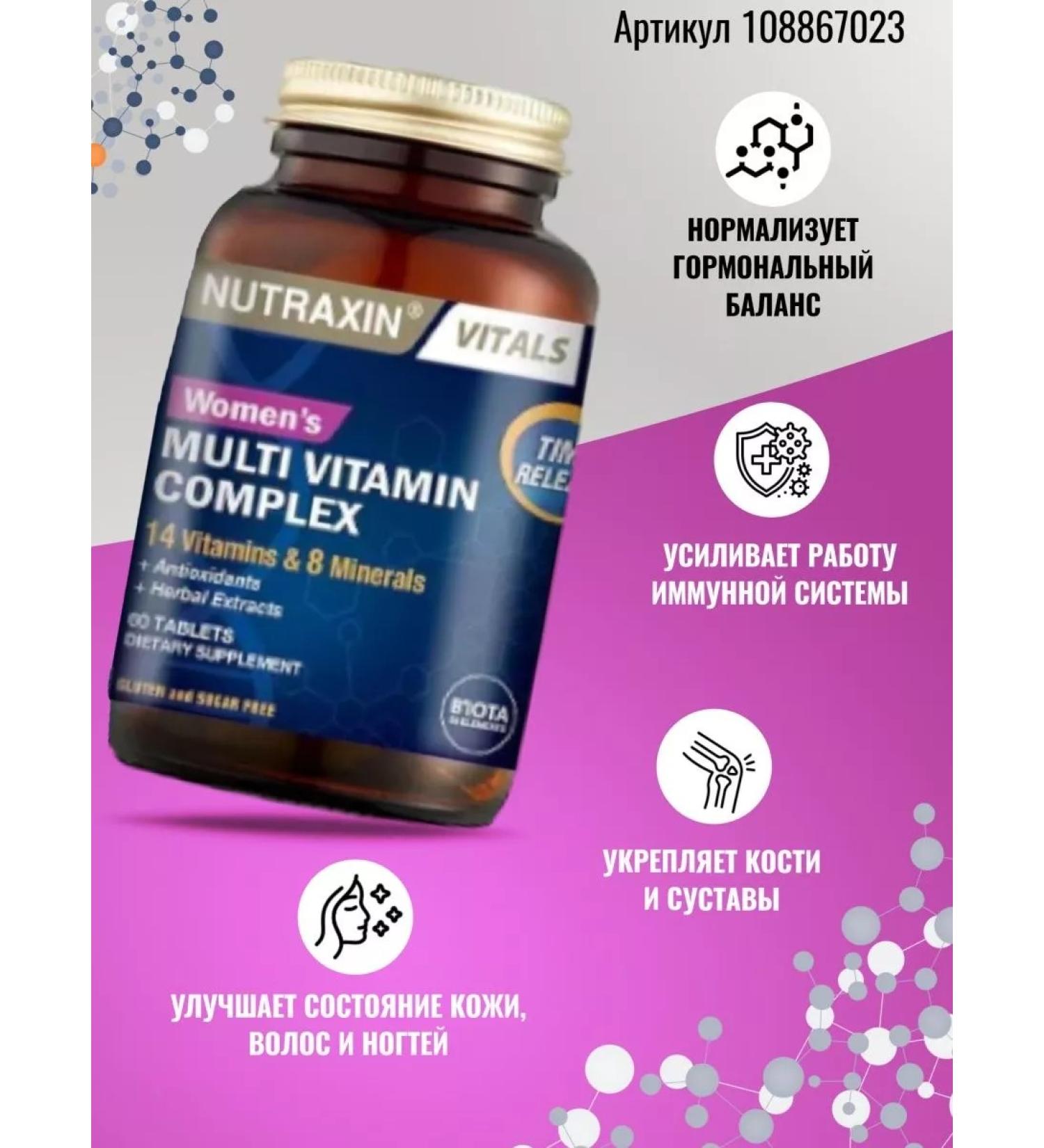NUTRAXIN Multivitamin complex for female - Buy Online on GoSupps.com