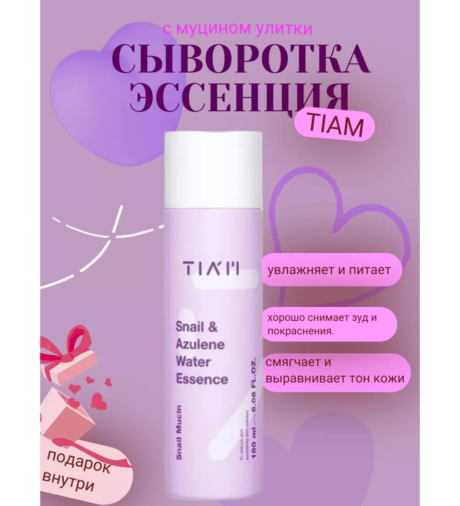 Tiam Serum Essence with Musin Snail and Snail Azulen - Buy Online on GoSupps.com