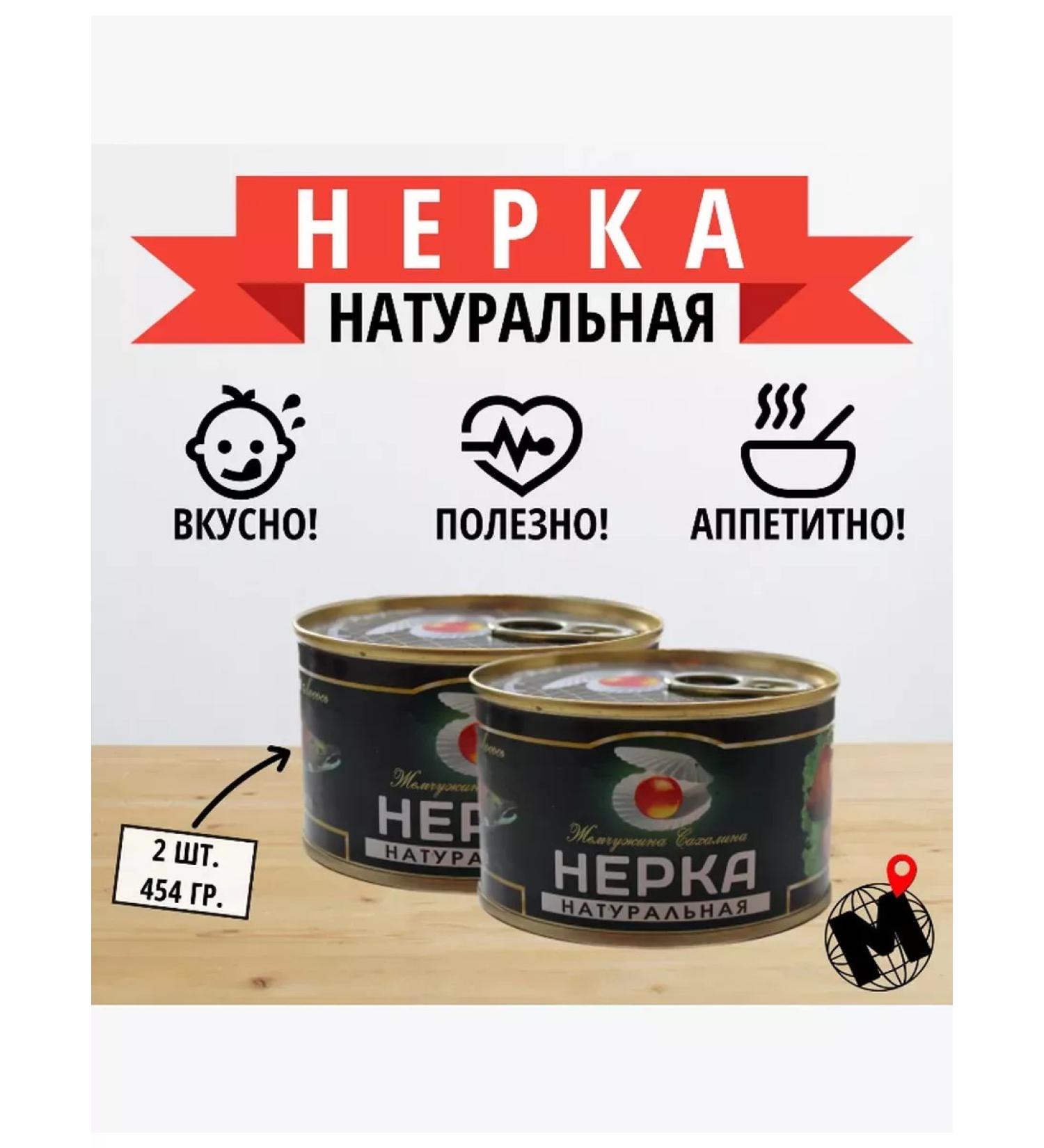 The Pearl of Sakhalin "Nerca" natural Far Eastern - Buy Online on GoSupps.com