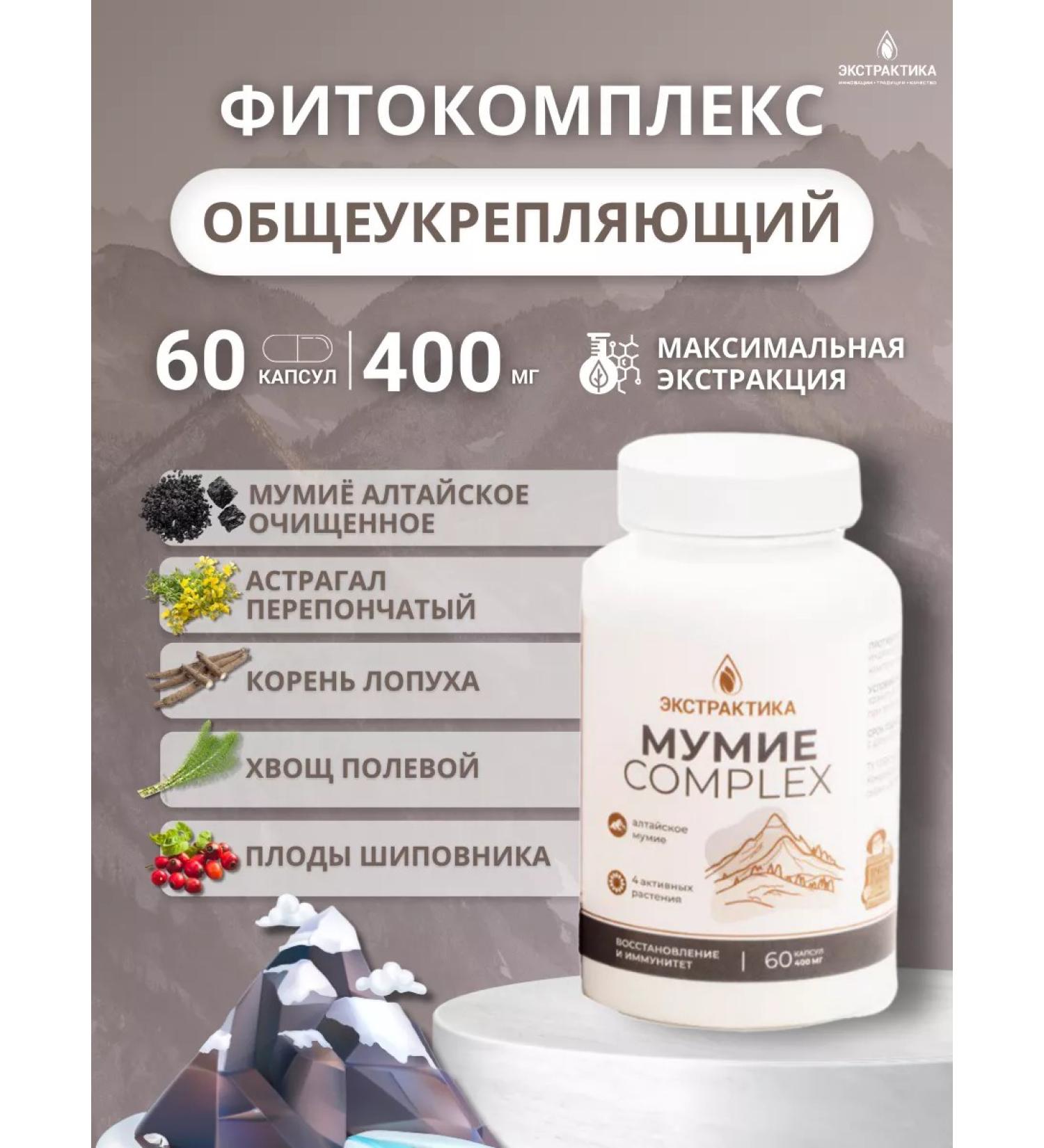 bee and man Phytocomplex with the mummy of Altai general strengthening - Buy Online on GoSupps.com