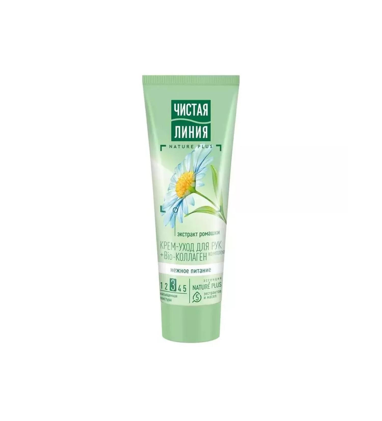 Clean line Hand cream for hand gentle nutrition chamomile 75 ml - Buy Online on GoSupps.com