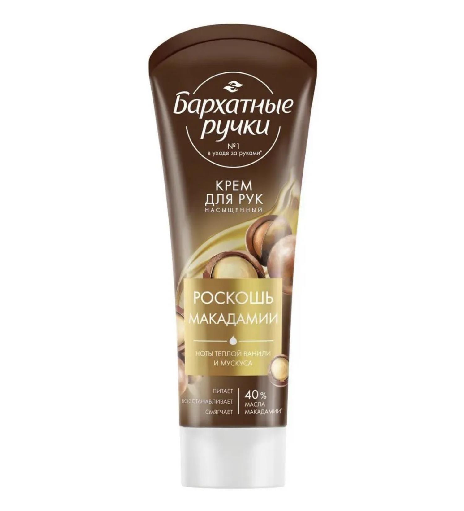 VELVET HANDS Hand cream saturated luxury of macadamia 80 ml - Buy Online on GoSupps.com