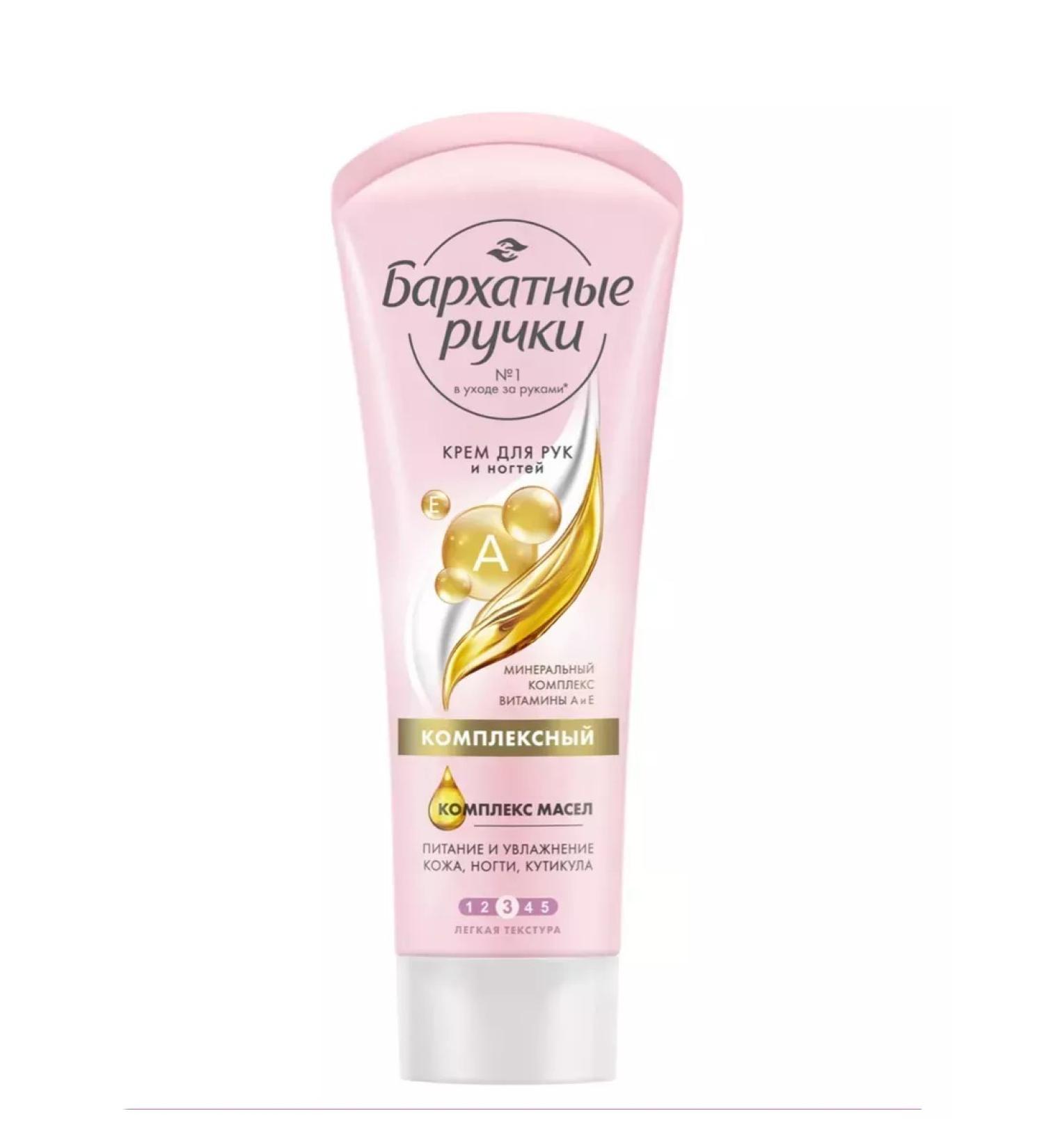 VELVET HANDS Cream for hands and nails complex 80ml - Buy Online on GoSupps.com