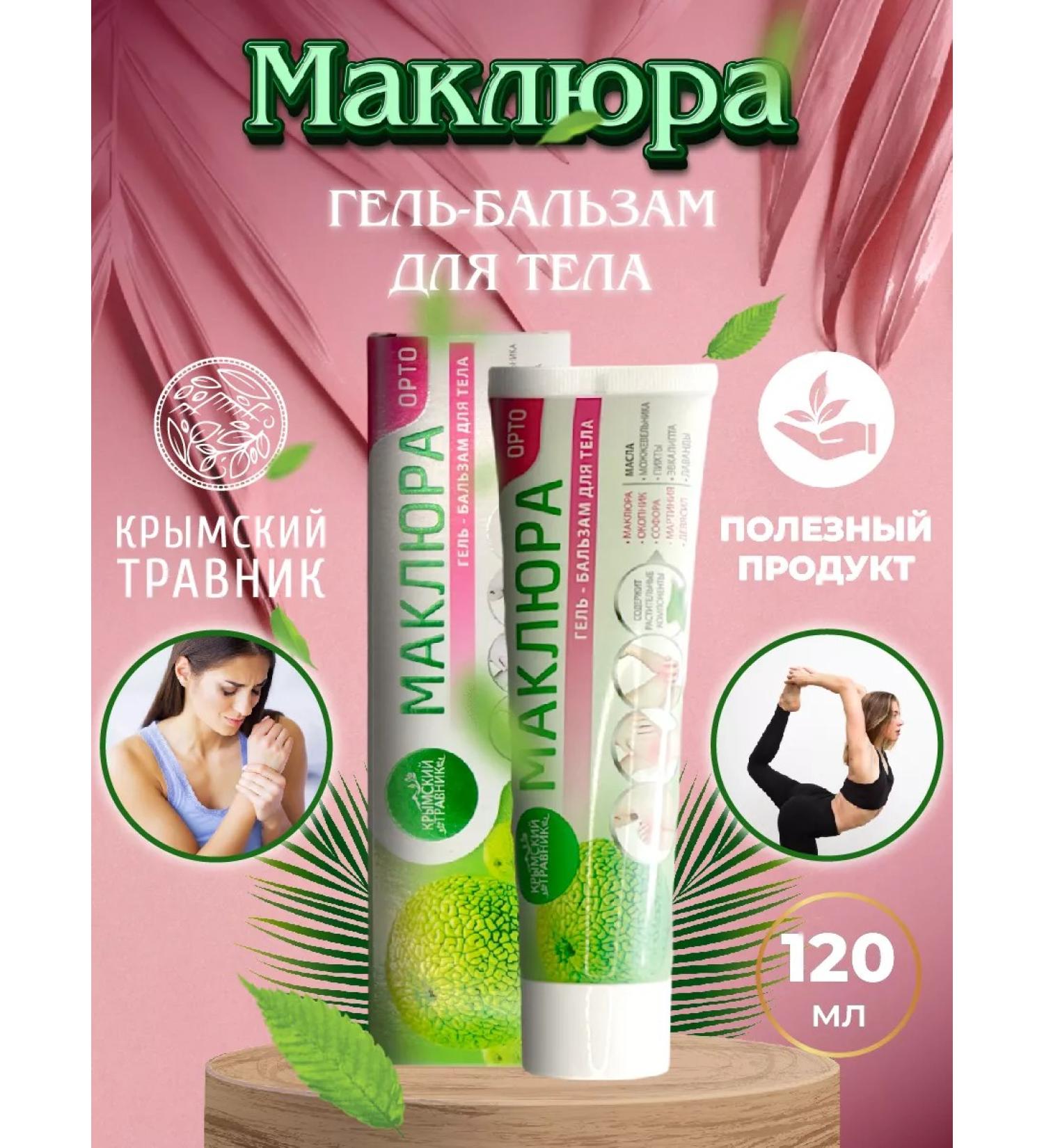 Crimean herbalist Gel balm with joint pain - Buy Online on GoSupps.com