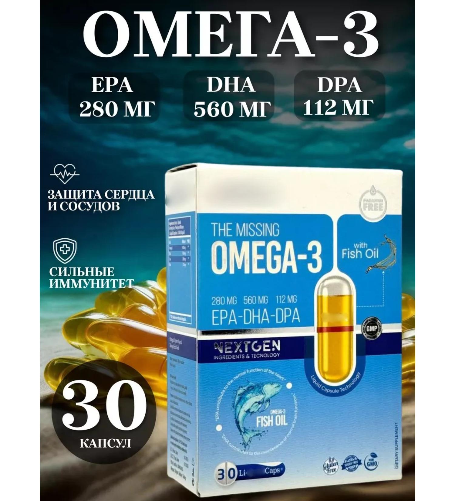 Swiss Omega 3 in a liquid capsule. T rkiye - Buy Online on GoSupps.com