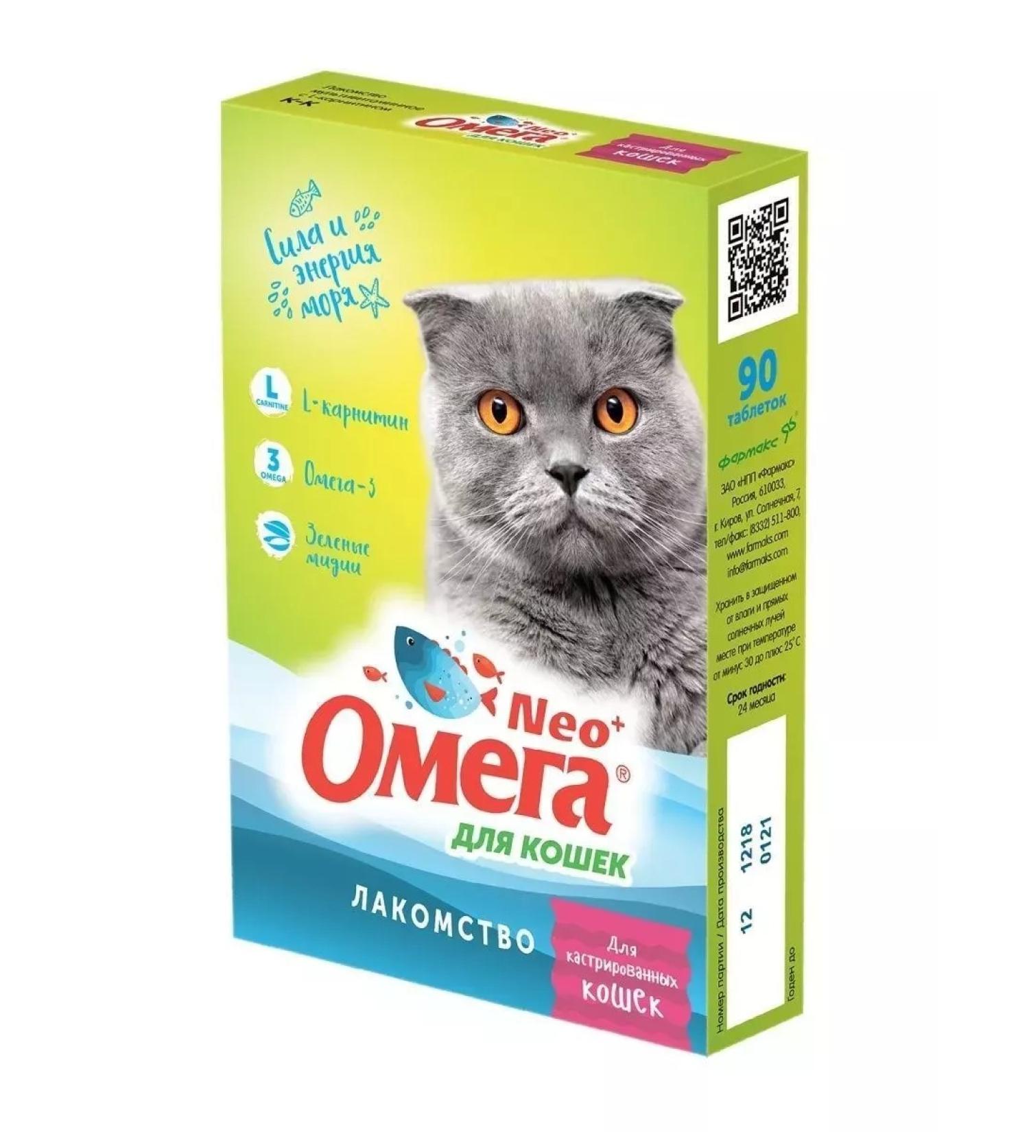 Omega Neo Vitamin treat (for castrated cats)