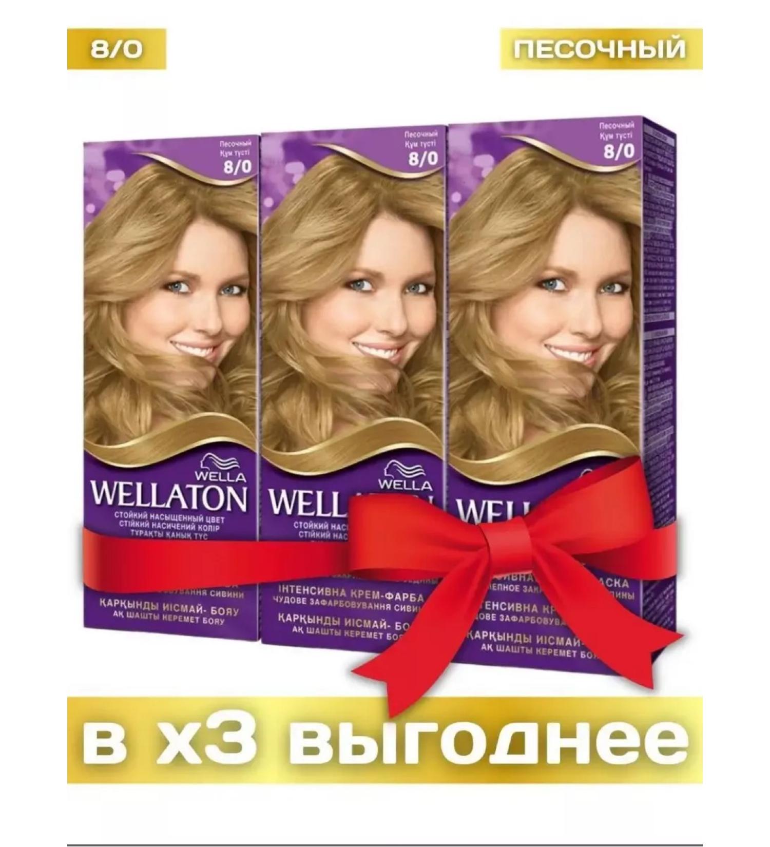 WellaTON Hair dye 8 0 sand - Buy Online on GoSupps.com