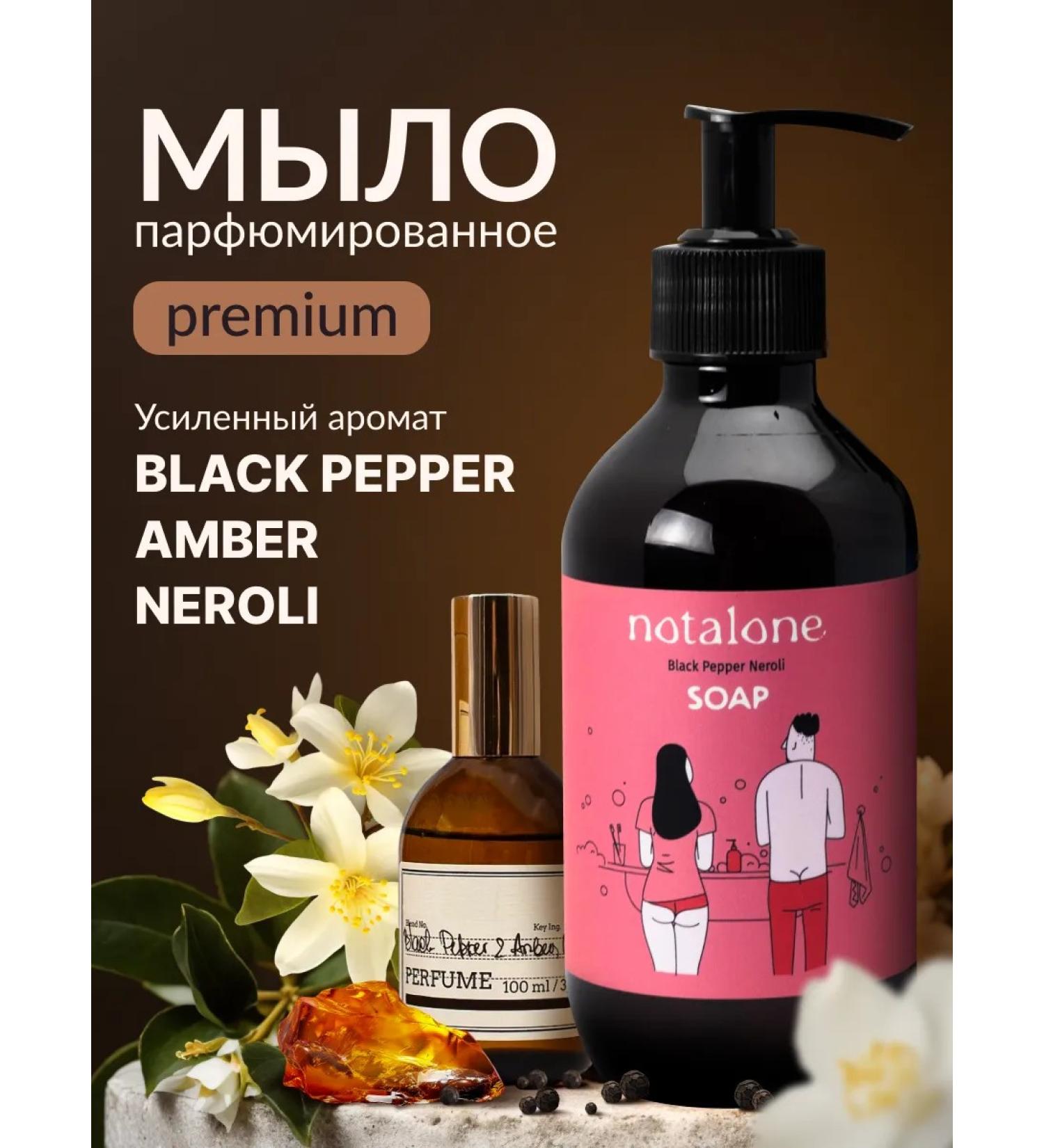 Notalone Liquid soap perfumed with the Black Pepper 300ml dispenser - Buy Online on GoSupps.com
