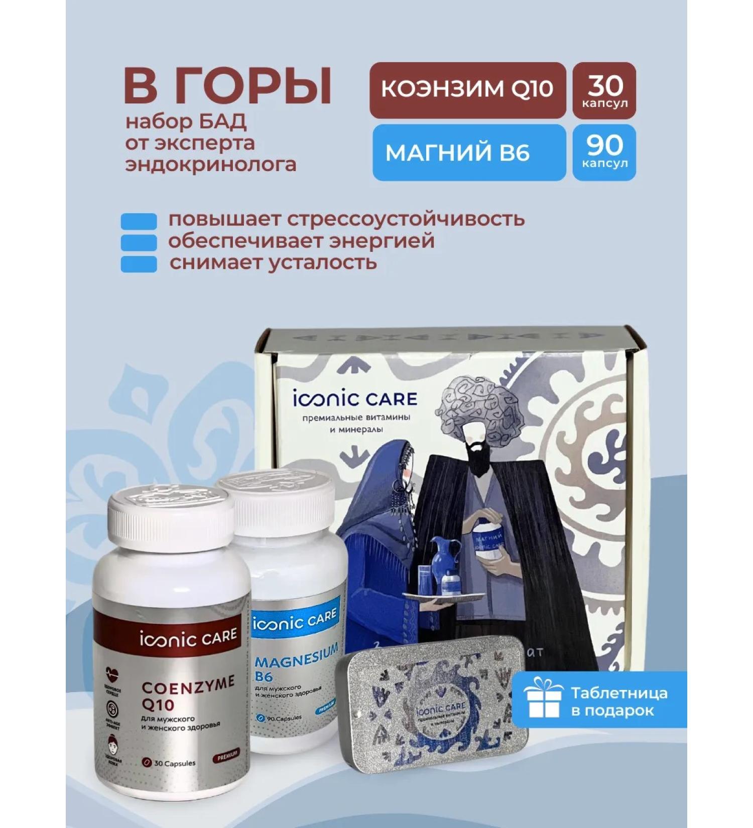 Iconic Care Complex of vitamins C Q10 and magnesium B6 - Buy Online on GoSupps.com