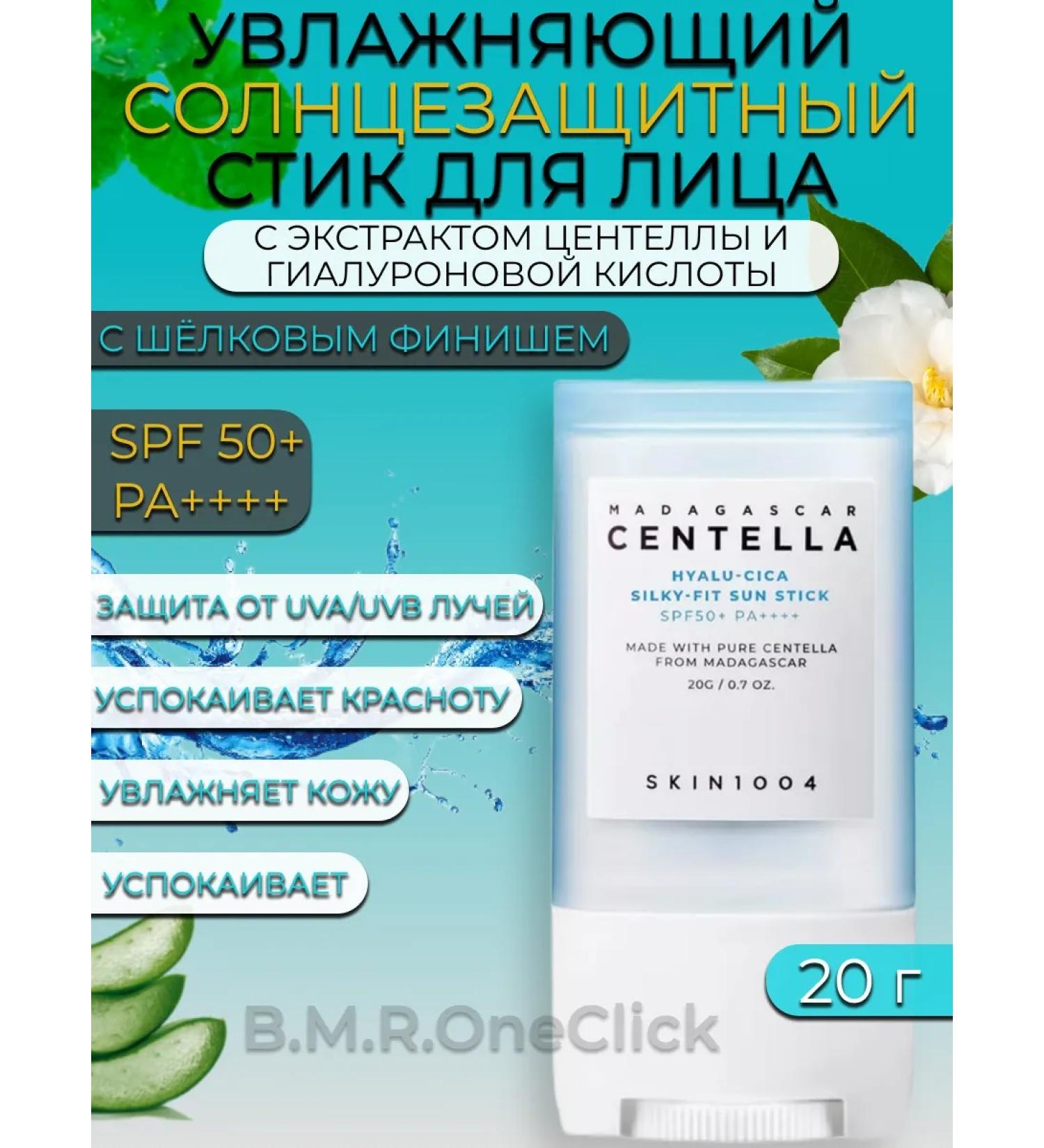 SKIN1004 Sunscreen Stick Centella Hyalu-Cica Silky-Fit Sun Stick - Buy Online on GoSupps.com