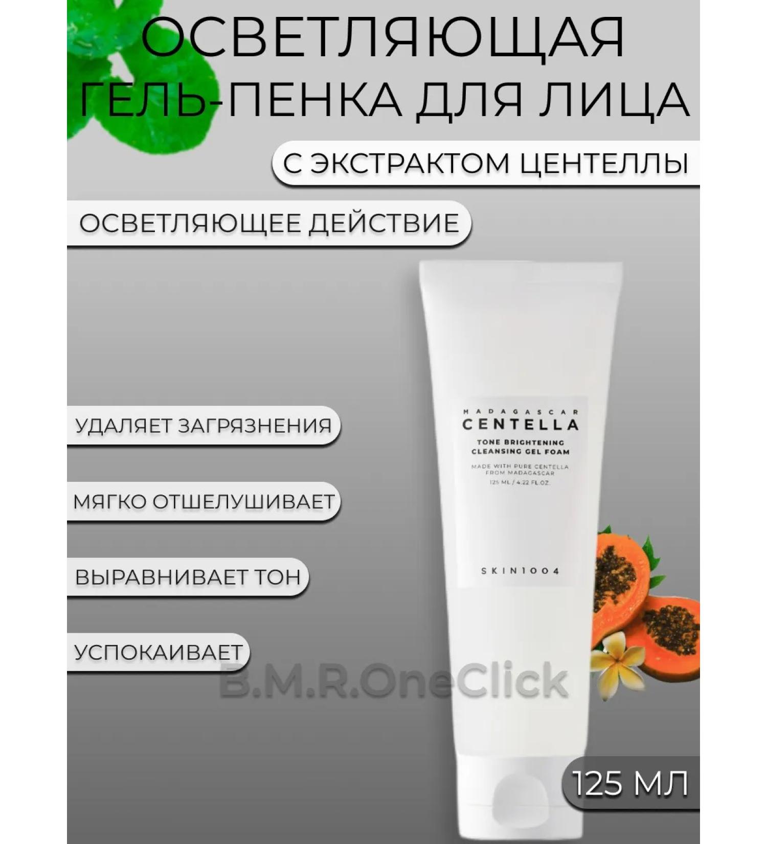 SKIN1004 Foam for washing and removing makeup with centella - Buy Online on GoSupps.com