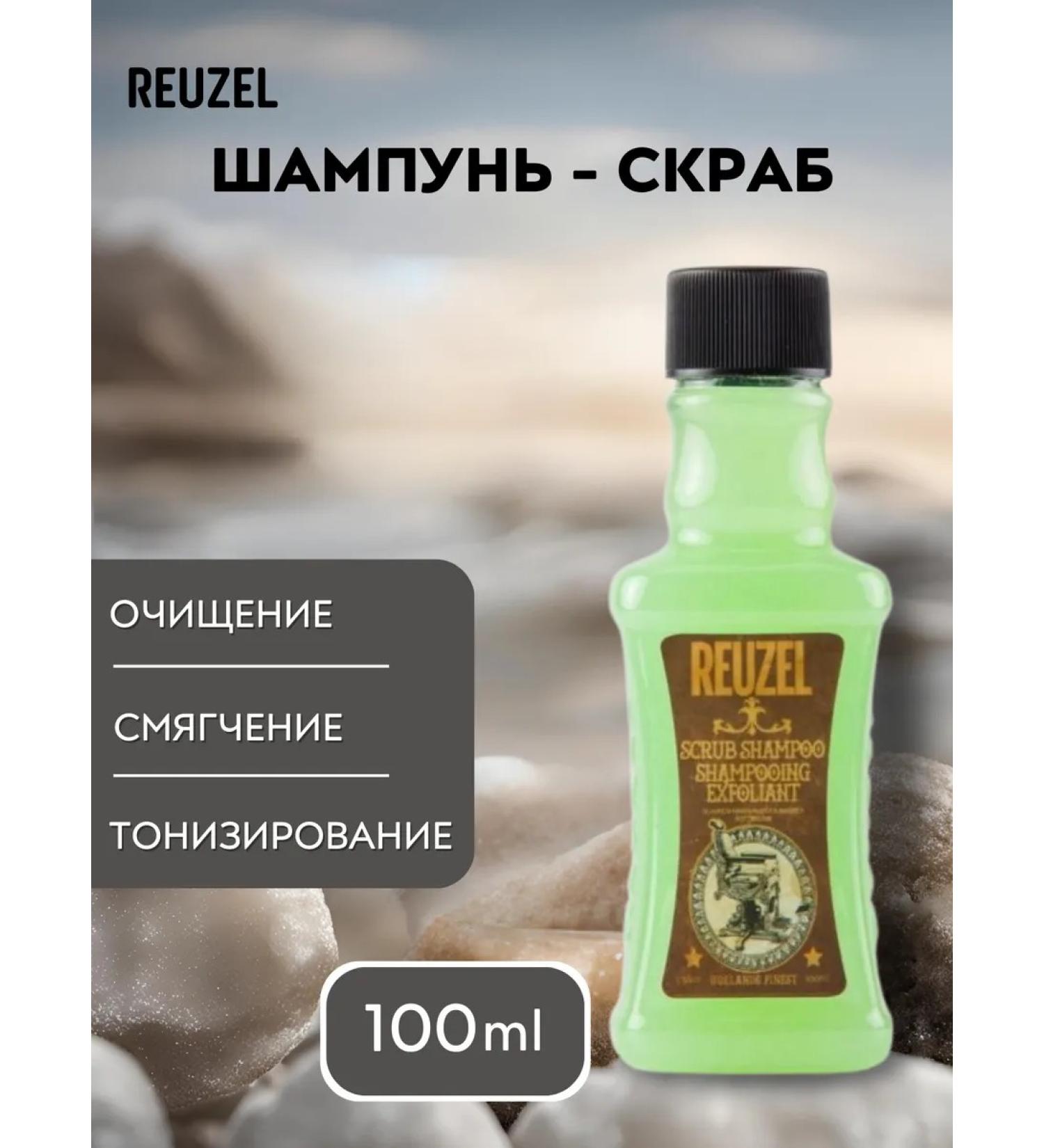 Reuzel Scrub Shampoo Shampoo Hair Hair Scrub 100 ml - Buy Online on GoSupps.com