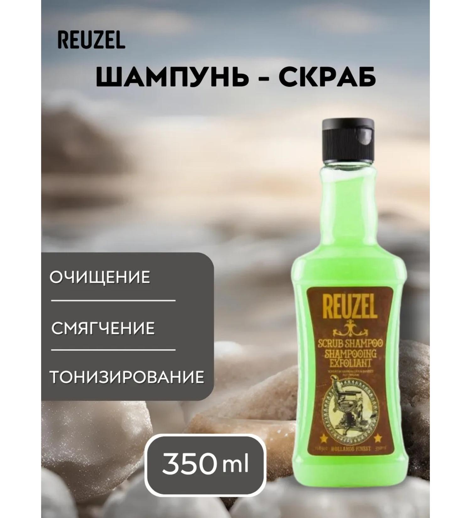 Reuzel SCRUB Shampoo Shampoo Hair Claim 350 ml - Buy Online on GoSupps.com