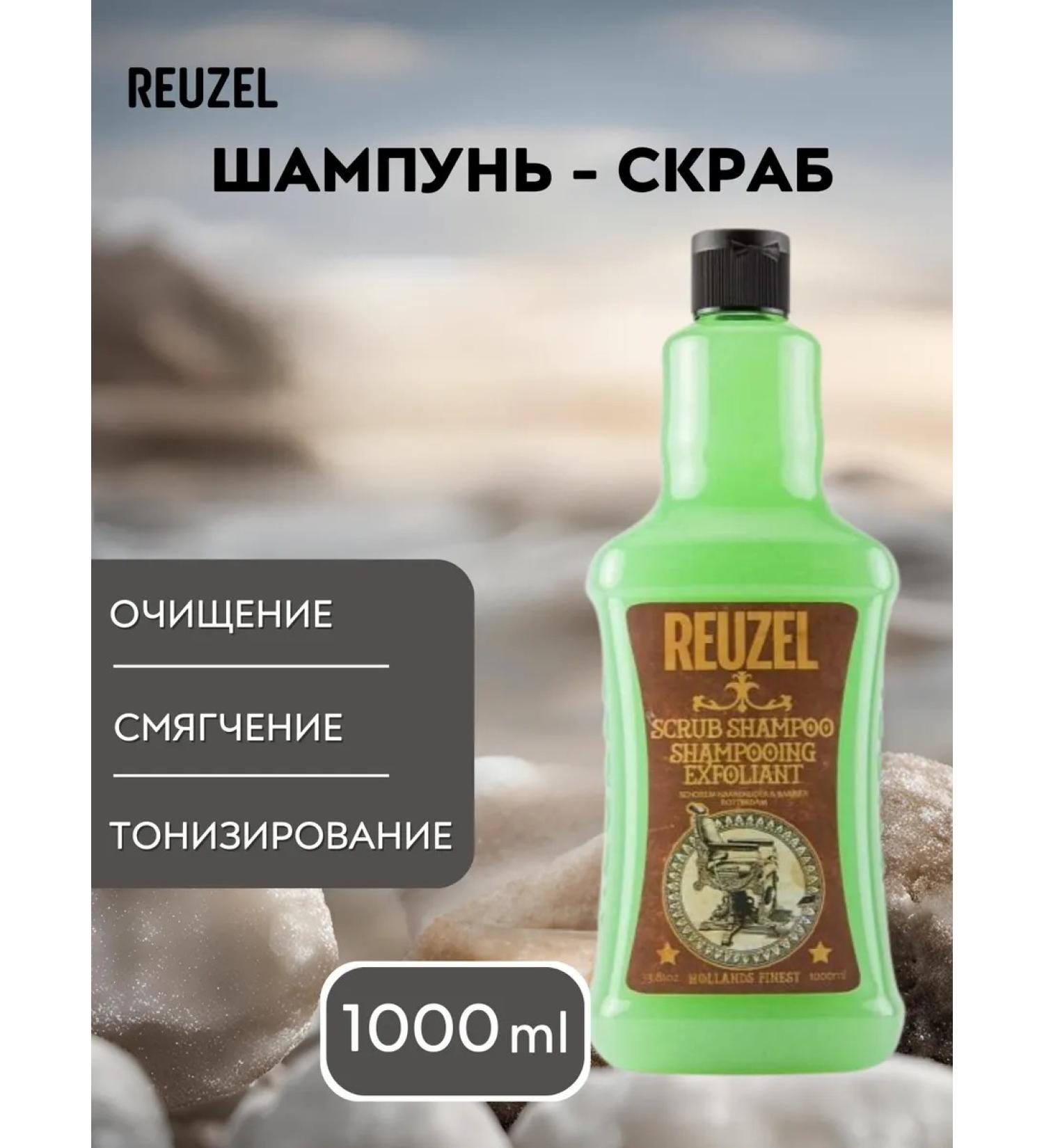 Reuzel Scrub Shampoo Shampoo Hair Scrub 1000 ml - Buy Online on GoSupps.com