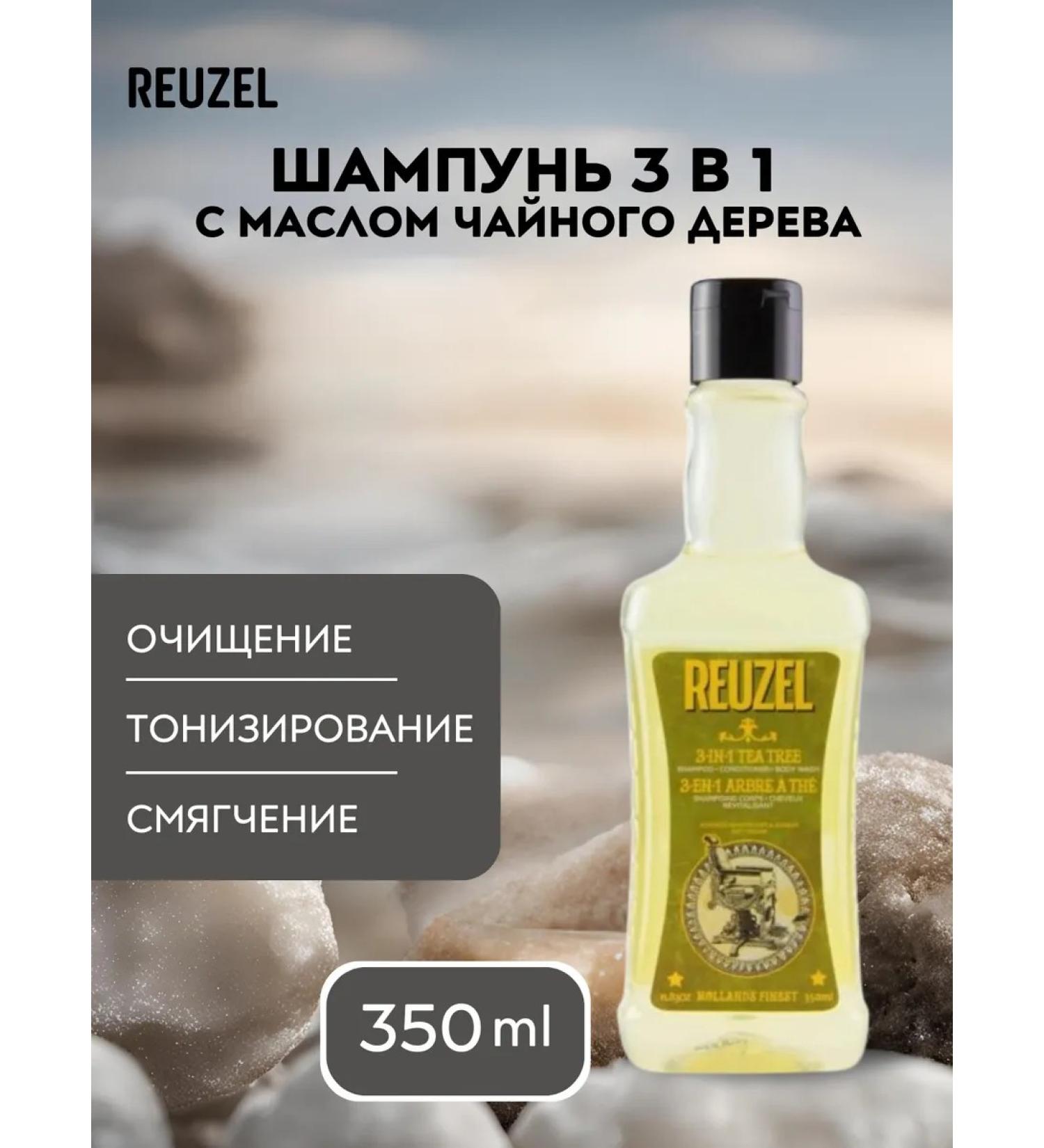 Reuzel Tea Tree Shampoo Shampoo 3 in 1 male 350 ml - Buy Online on GoSupps.com