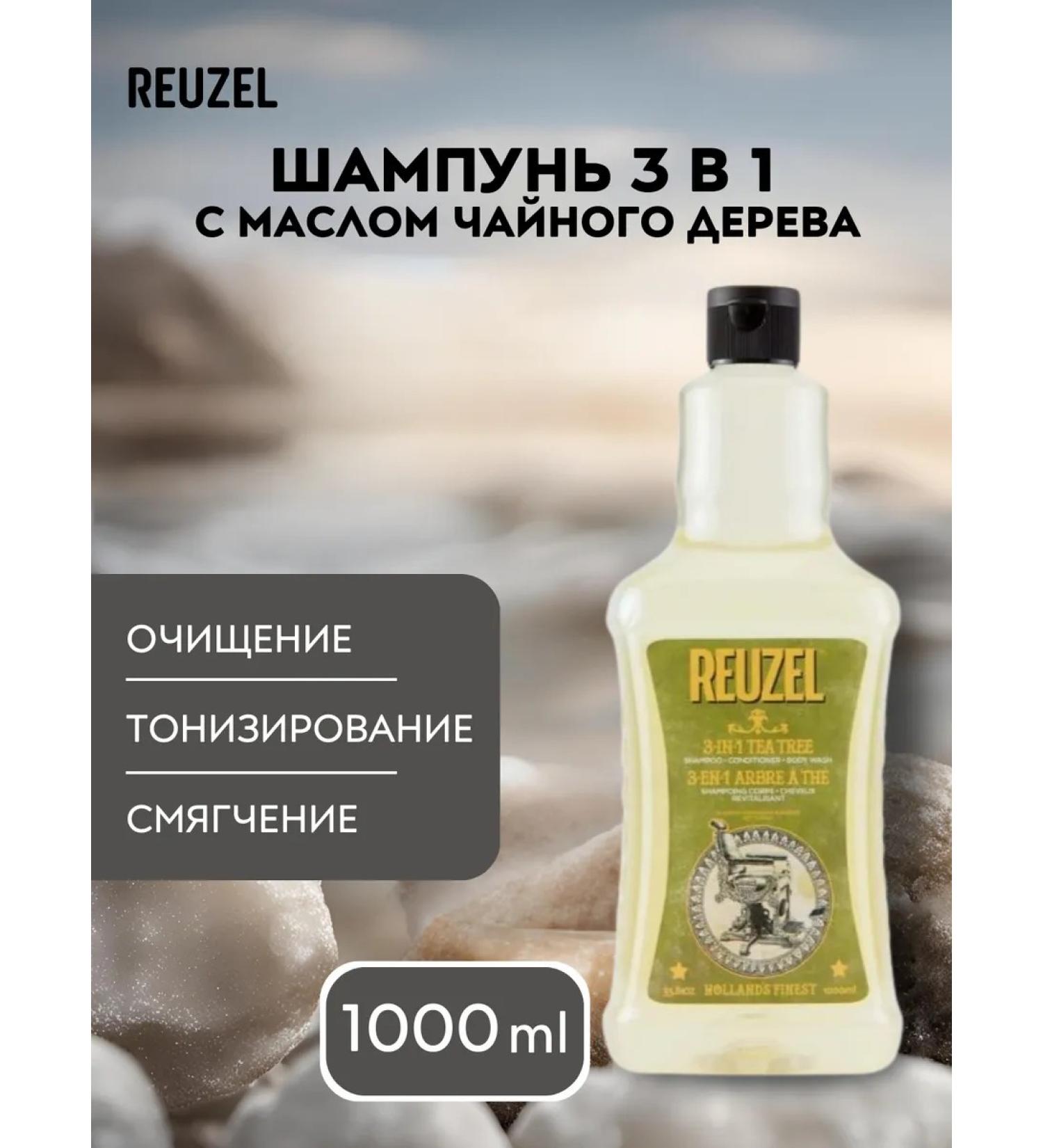 Reuzel Tea Tree Shampoo Shampoo 3 in 1 male 1000 ml - Buy Online on GoSupps.com