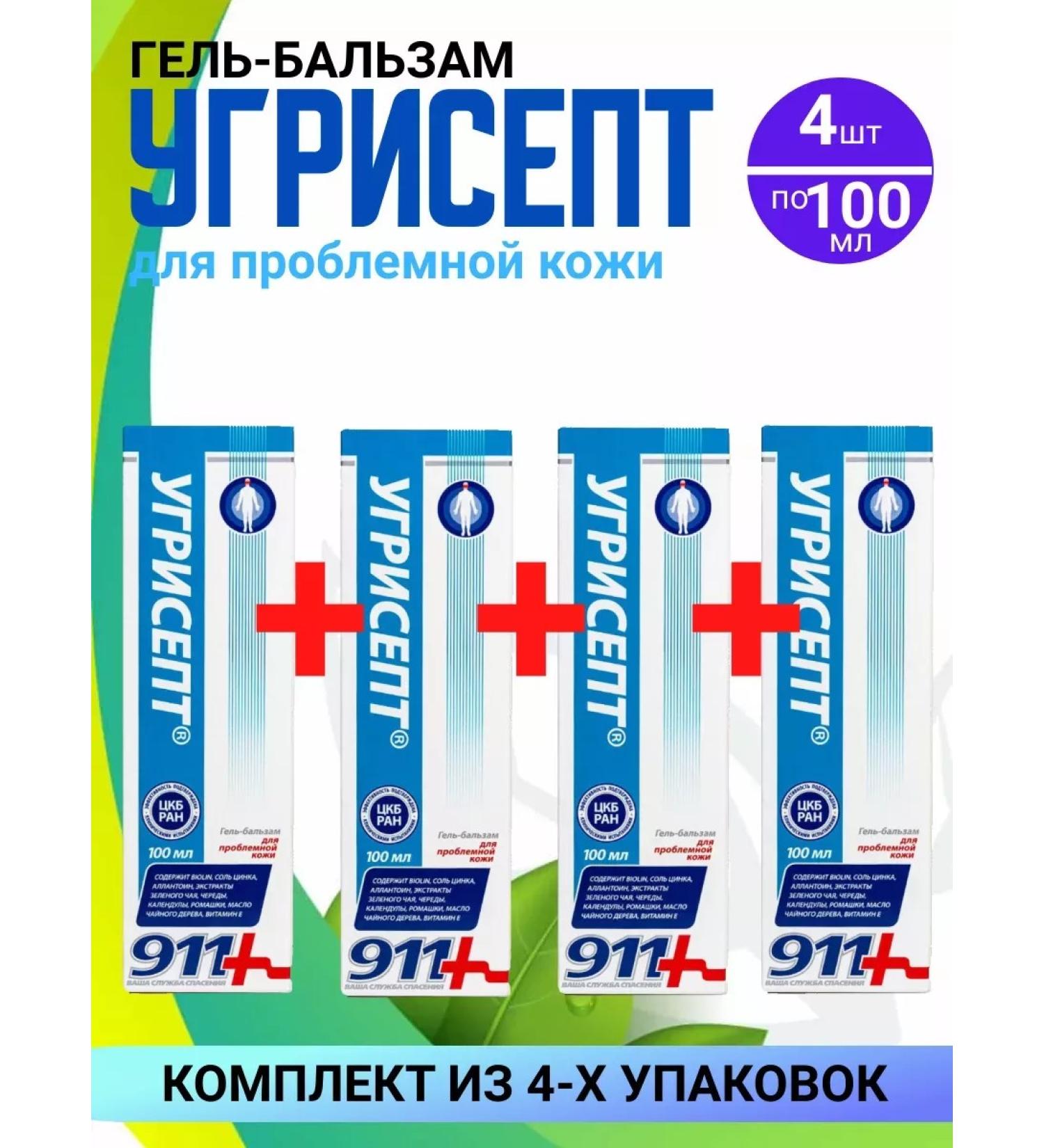 Twins Tech 911 Acricheept face gel 4 packages of 100 ml - Buy Online on GoSupps.com