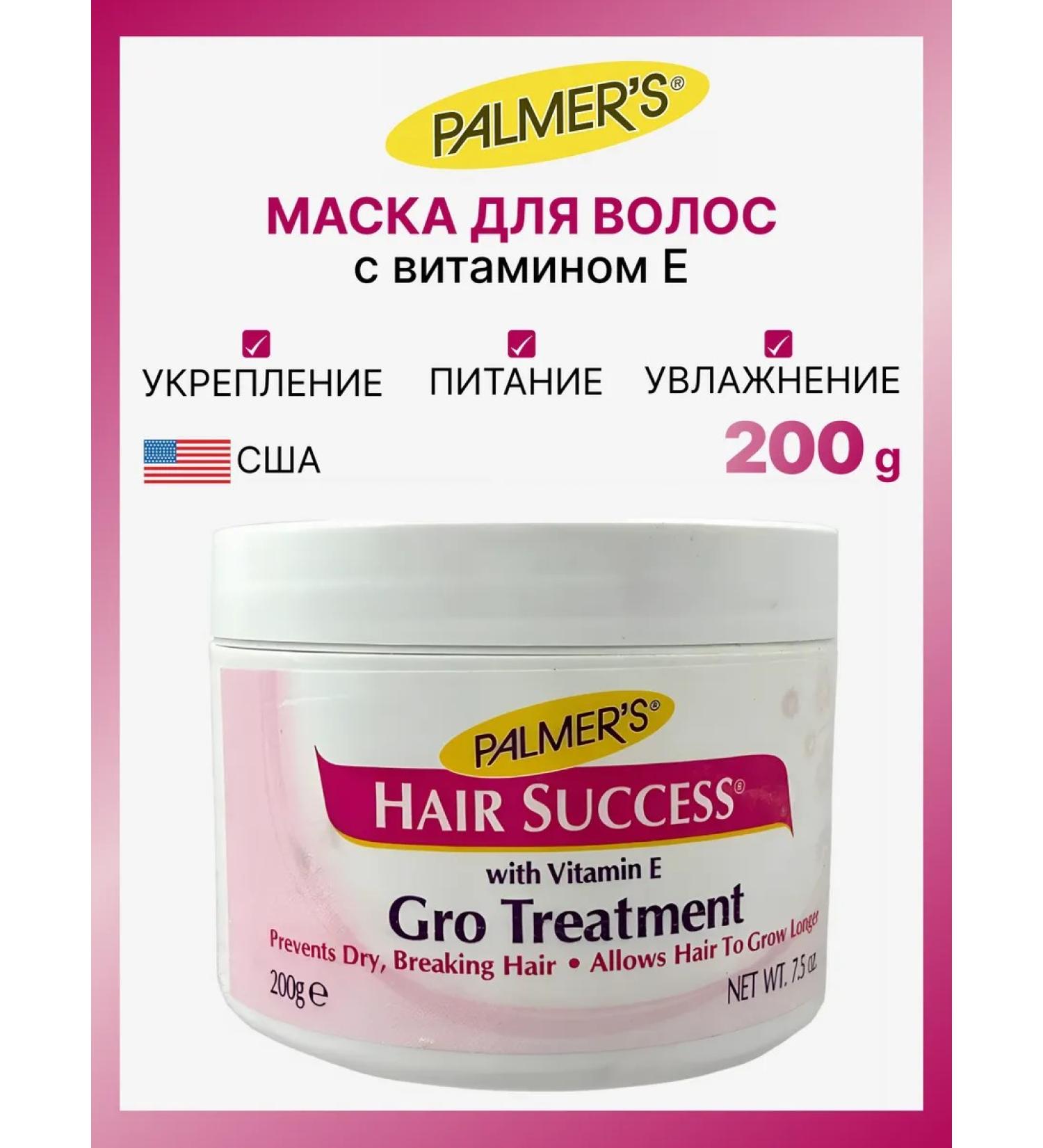 PALMER'S Hair mask with vitamin E