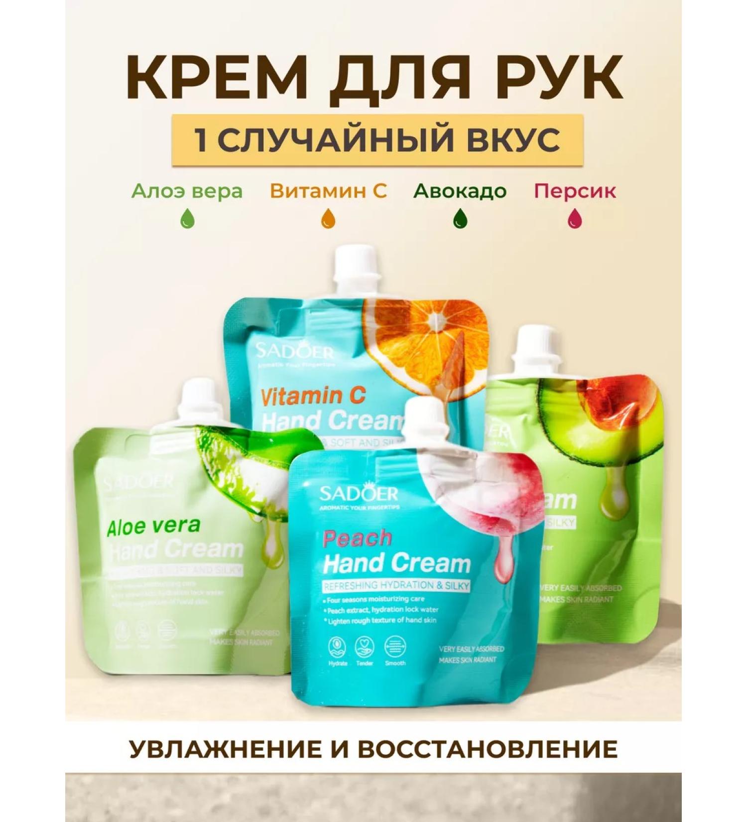 SADOER OFFICIAL Moisturizing hand cream 1 pc. - Buy Online on GoSupps.com