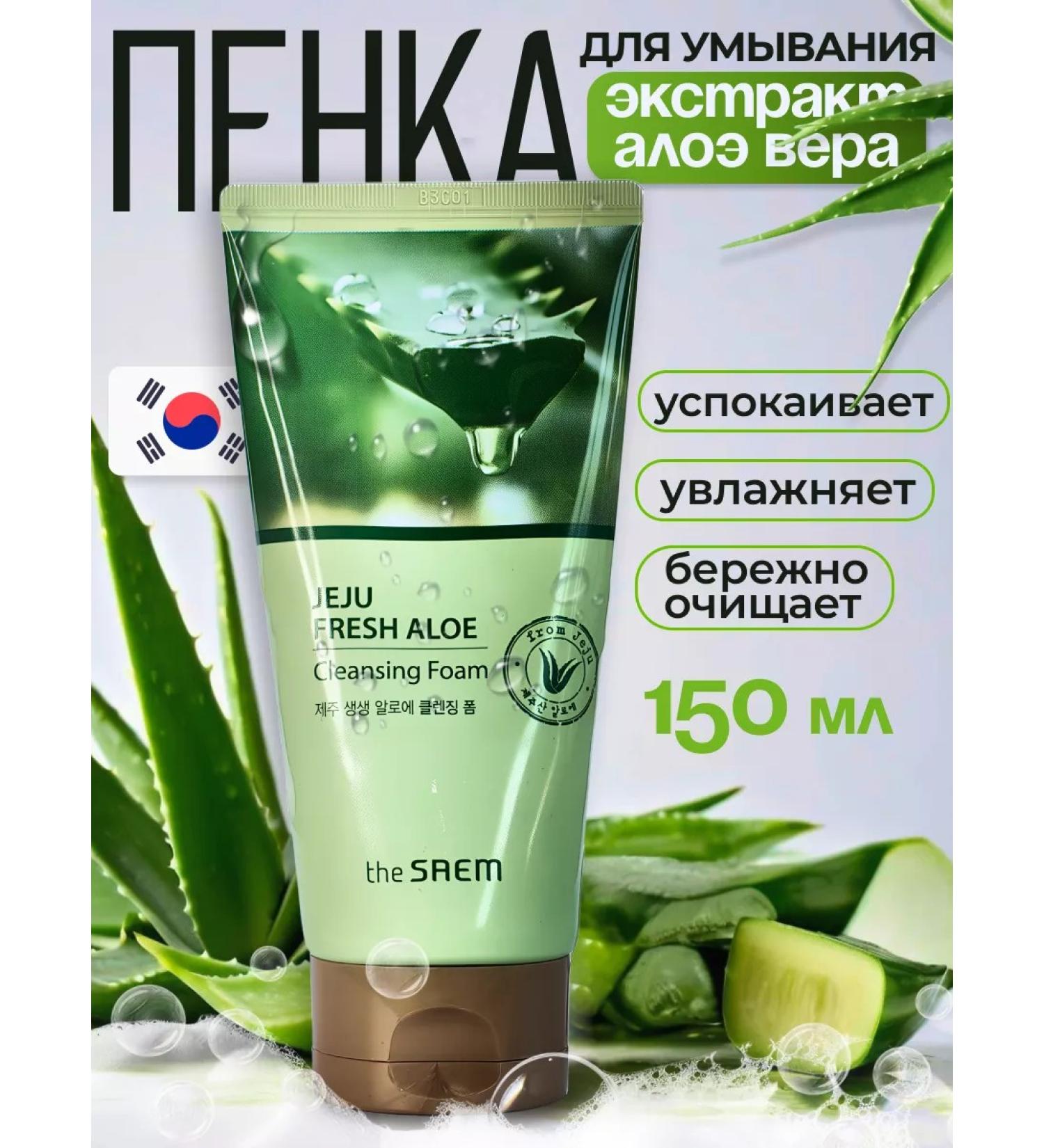 THE SAEM Foam for washing the face - Buy Online on GoSupps.com