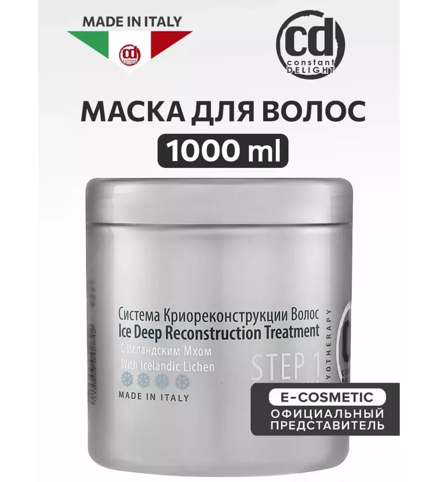 Constant Delight Hair mask Restoring STEP 1 1000 ml - Buy Online on GoSupps.com