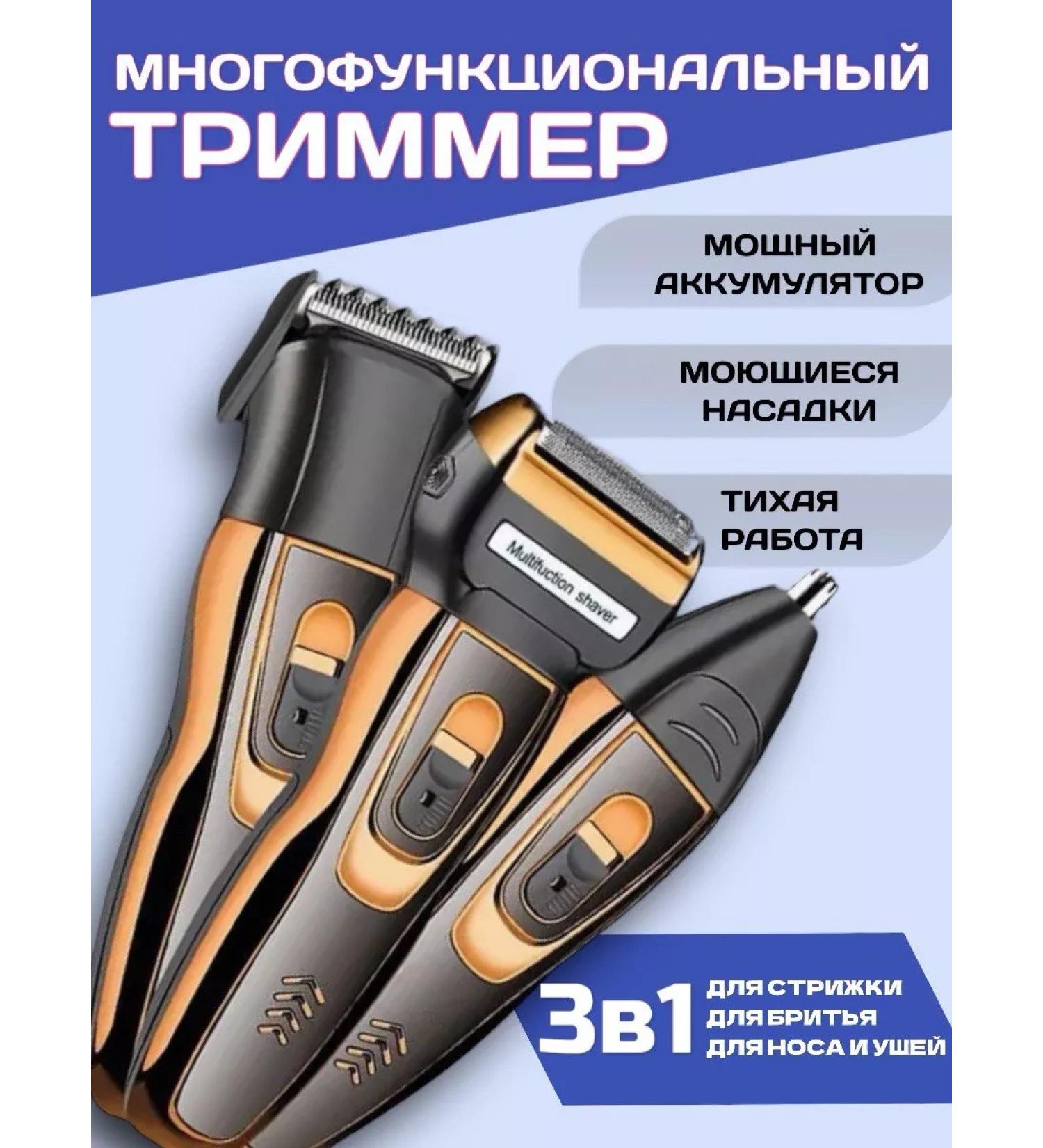 RuMir Trimmer for haircuts and shaving for the nose 3B1 - Buy Online on GoSupps.com