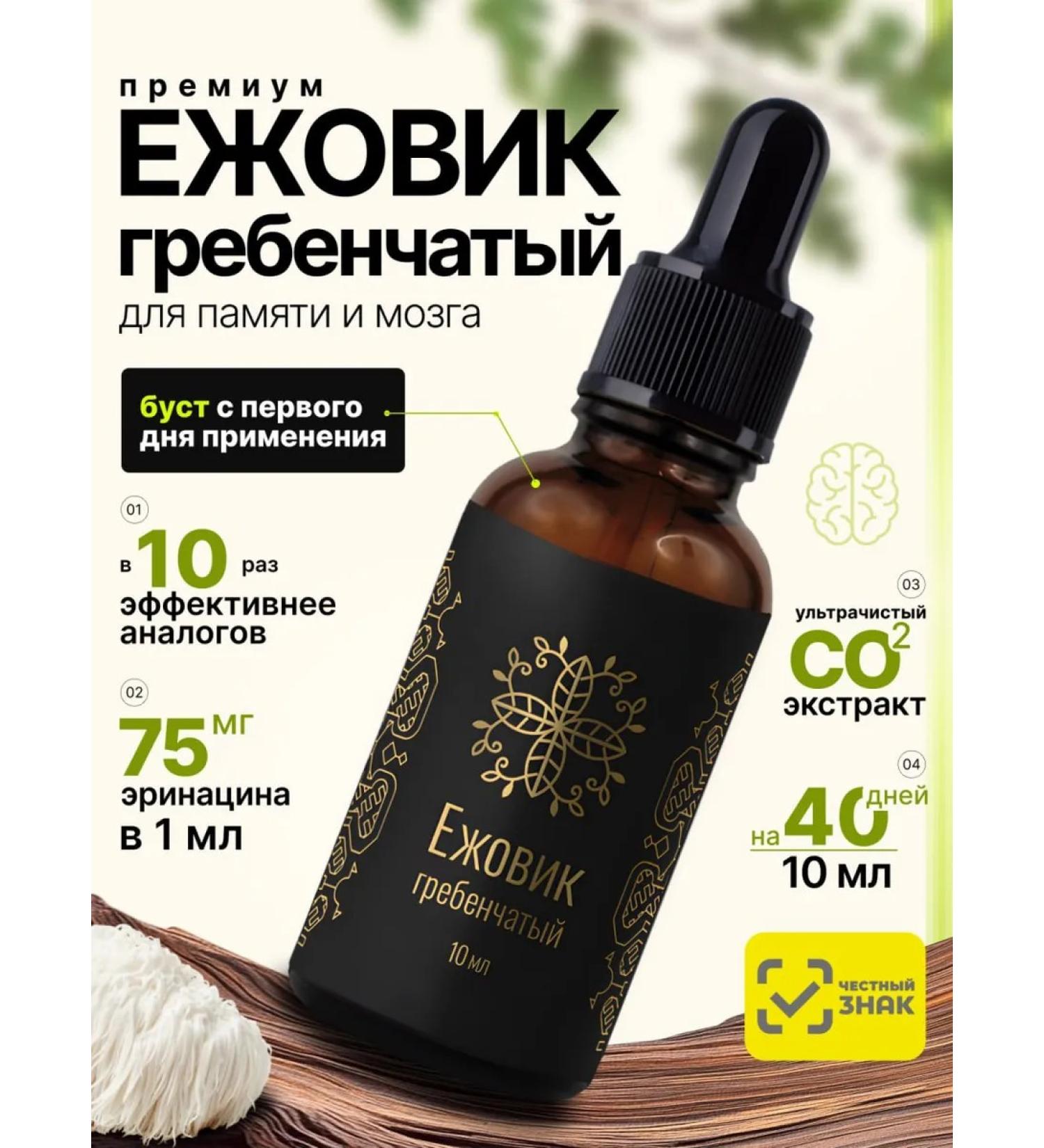 7Drops Liquid extract Ezhovik 10 ml - Buy Online on GoSupps.com