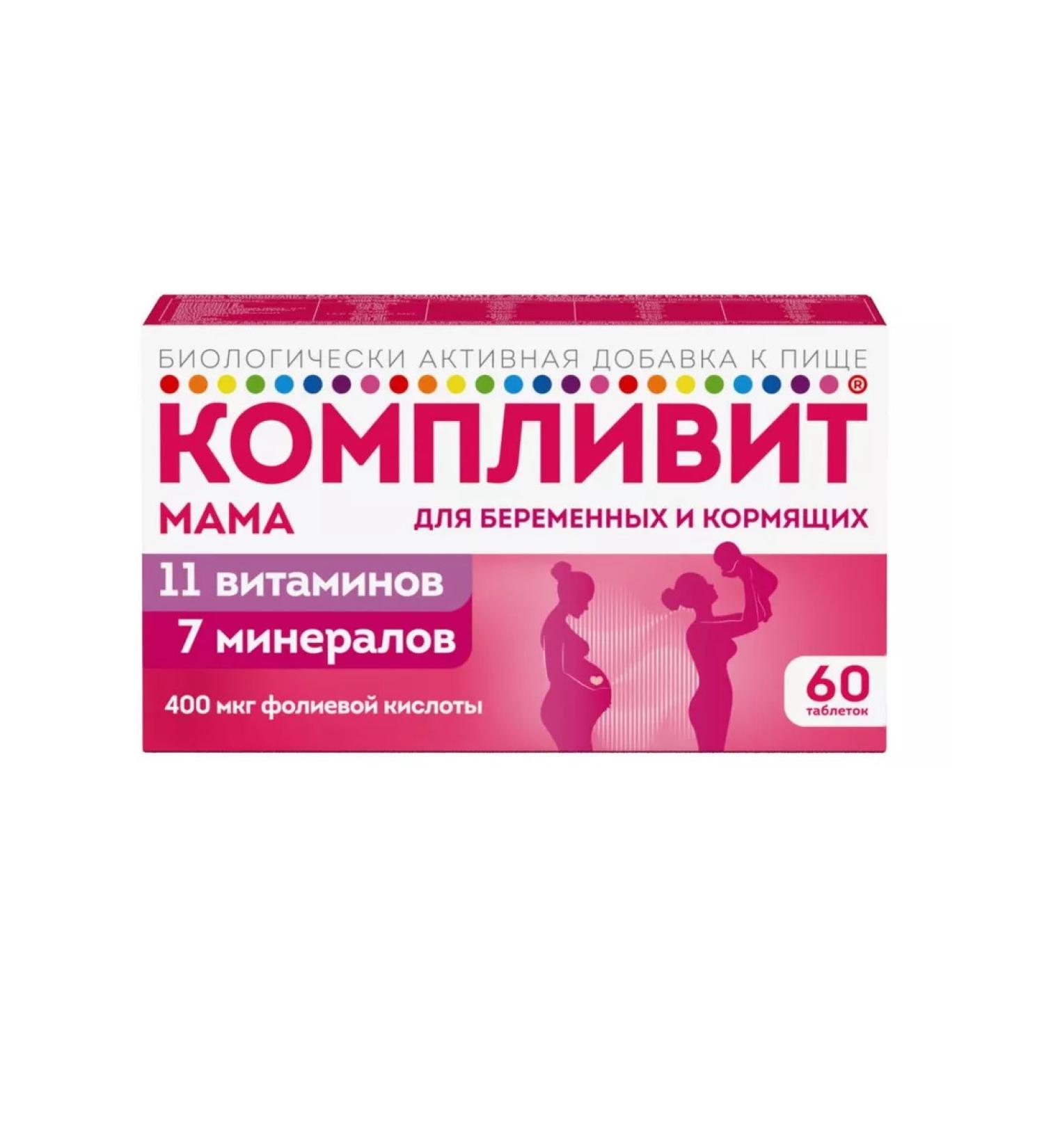 Mom Vitamins for pregnant women and nursing tabs No. 60