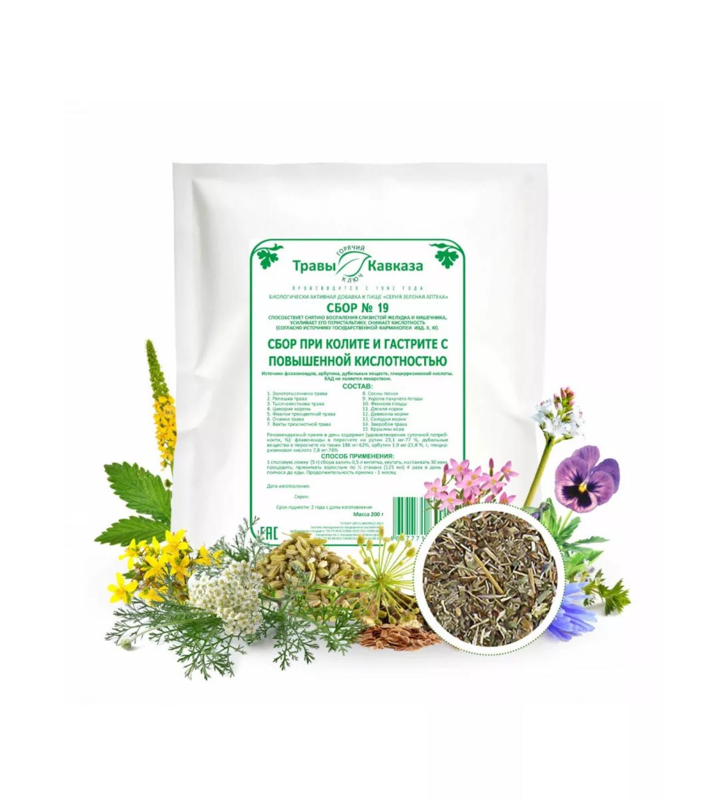 Herbs of the Caucasus Herbal collection No. 19 with colitis and gastritis - Buy Online on GoSupps.com