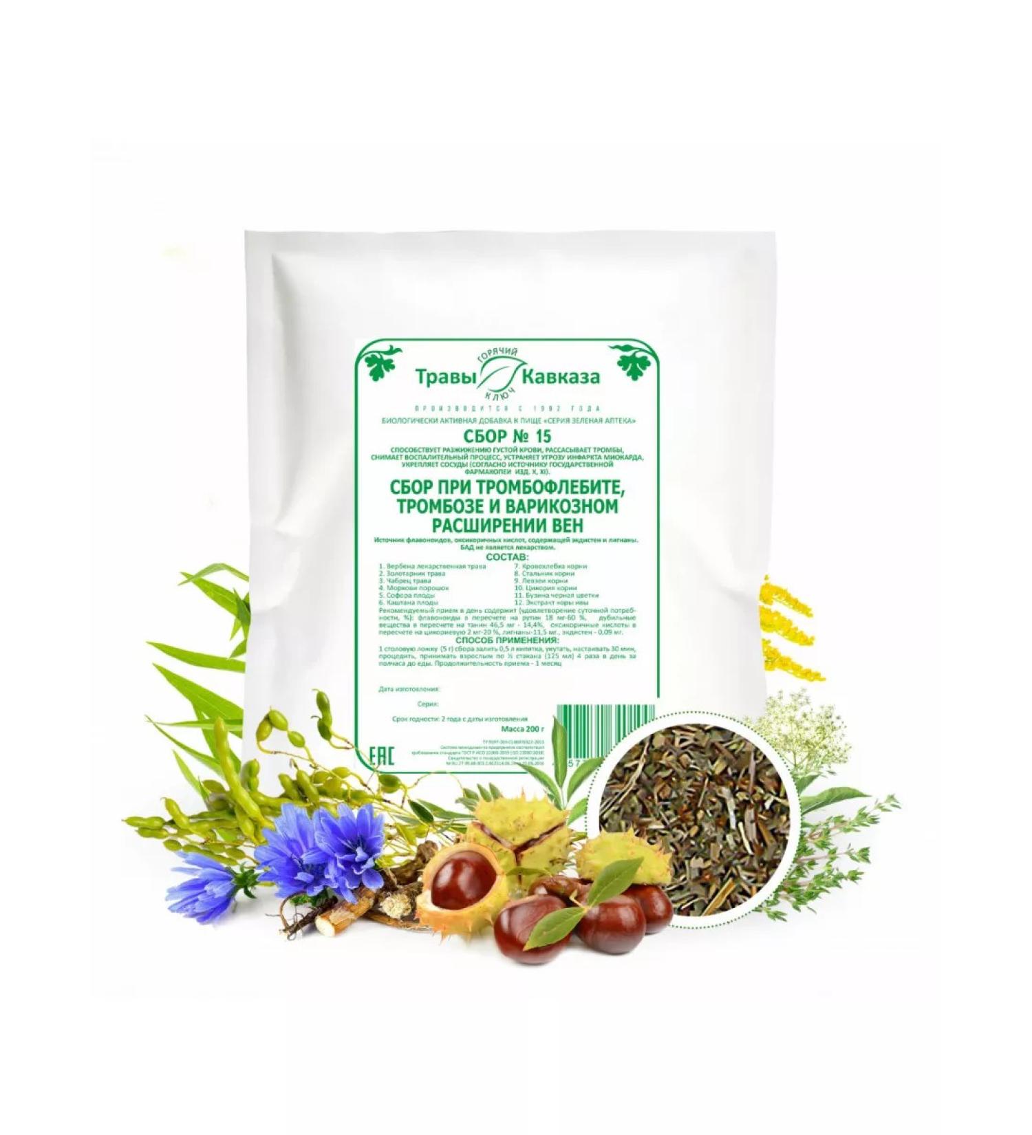 Herbs of the Caucasus Herbal collection No. 15 with thrombophlebitis thrombosis and varicose - Buy Online on GoSupps.com