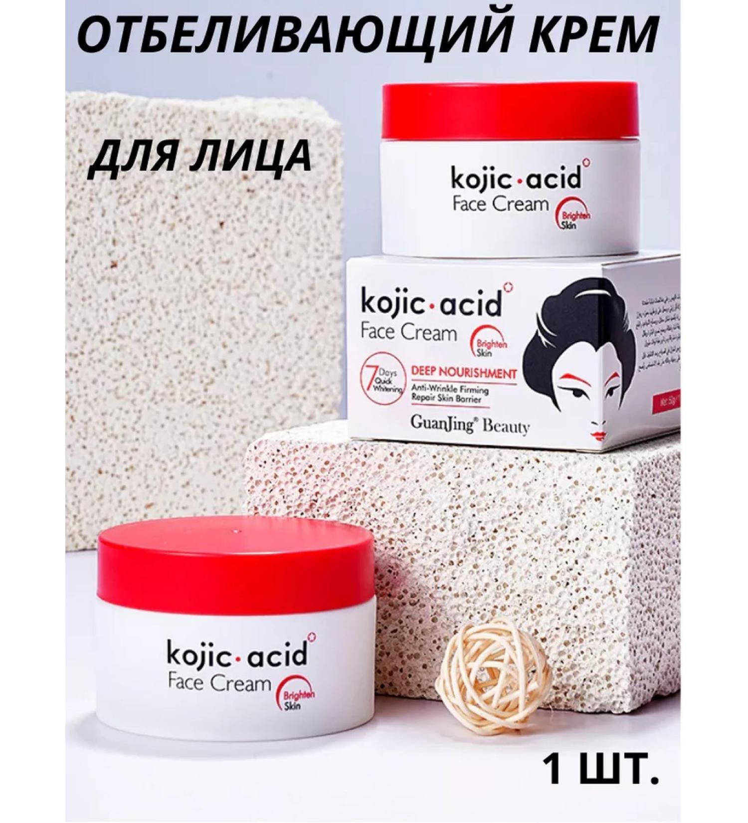 kojic Whitening face cream with beds - Buy Online on GoSupps.com