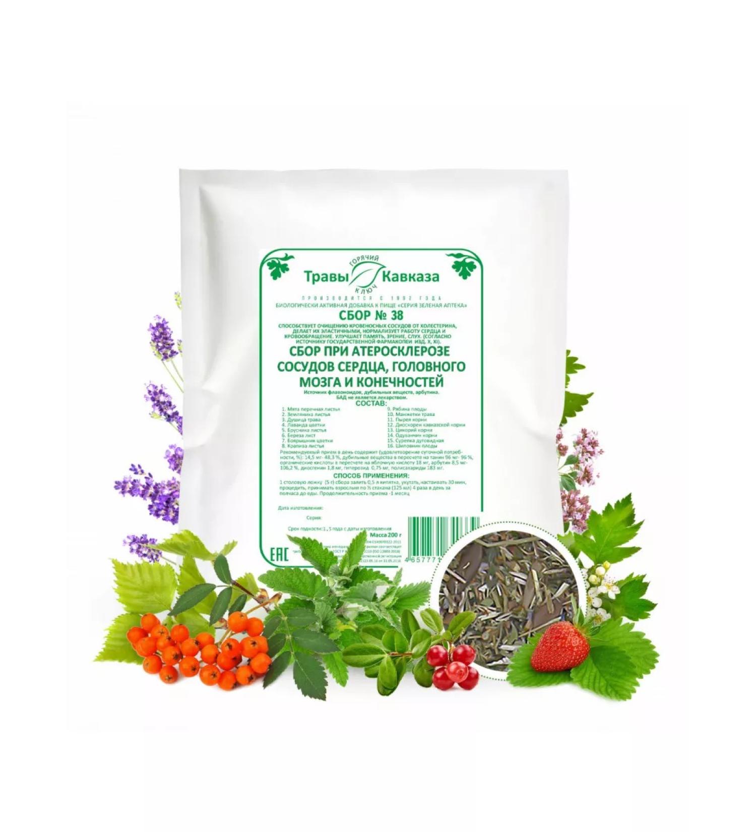 Herbs of the Caucasus Herbal collection No. 38 for vessels atherosclerosis - Buy Online on GoSupps.com