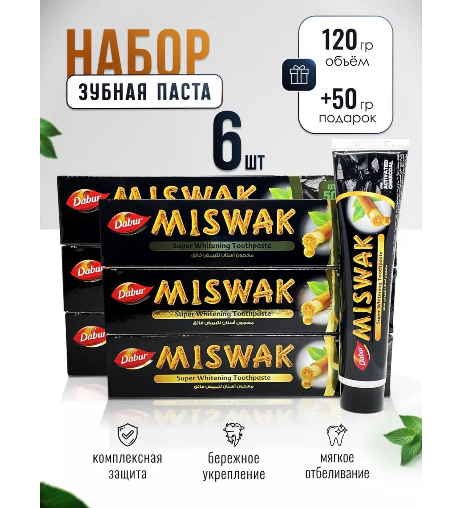 Dabur Toothpaste Misvak Activated Charcoal set 6 pcs - Buy Online on GoSupps.com