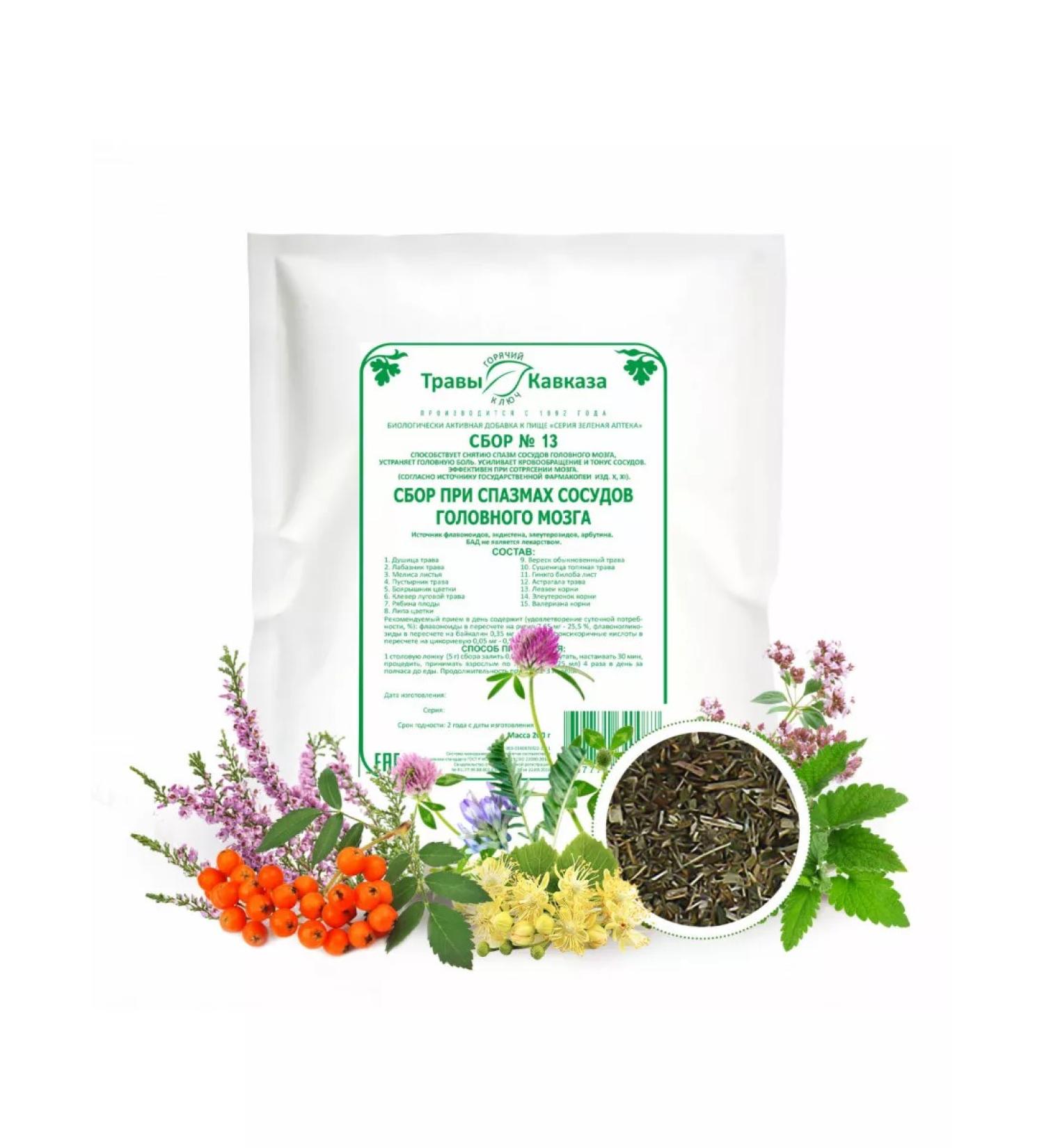 Herbs of the Caucasus Herbal collection No. 13 with spasms of brain vessels - Buy Online on GoSupps.com