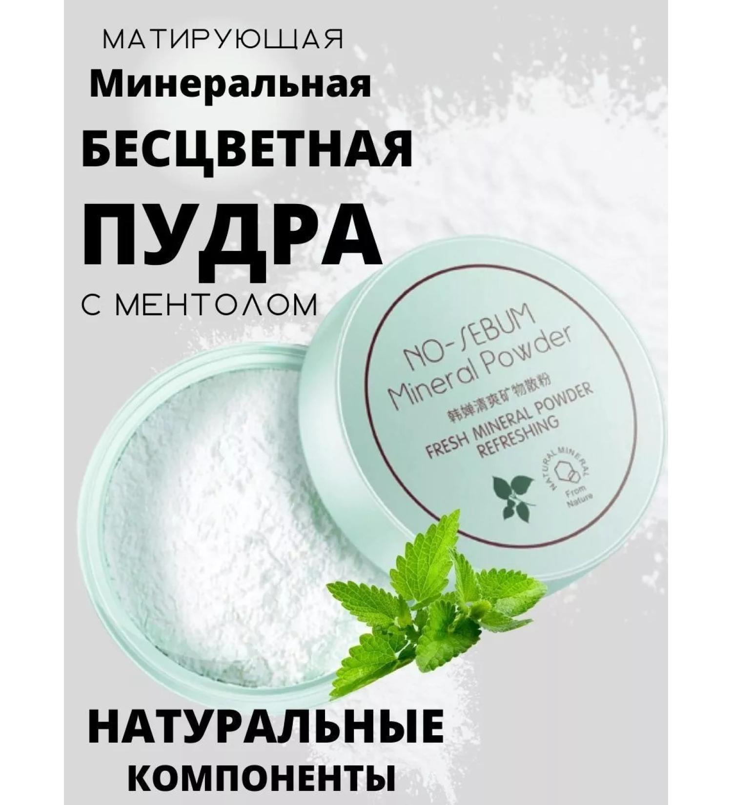 aminka Facial powder matting for fixation - Buy Online on GoSupps.com