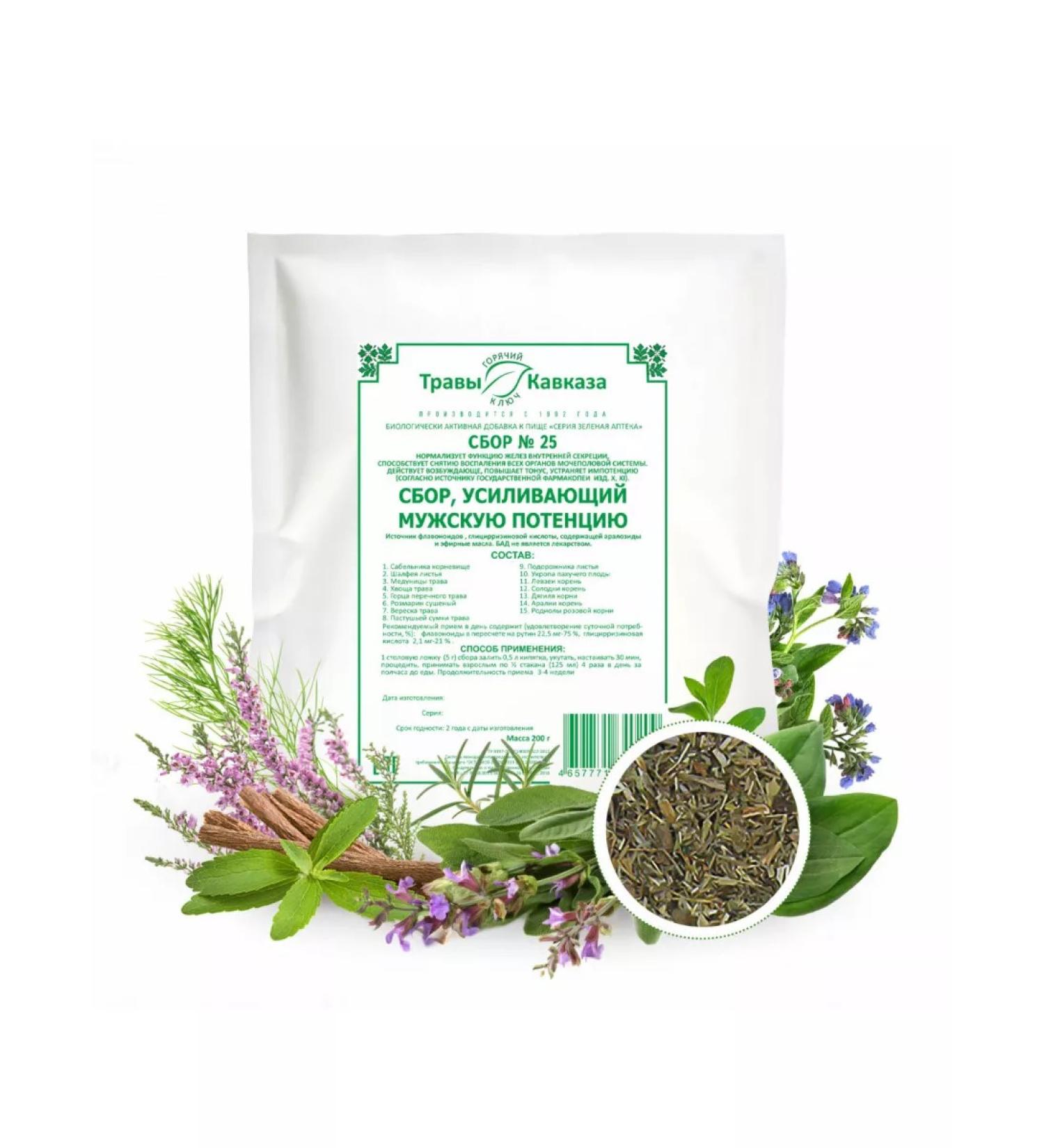 Herbs of the Caucasus Herbal collection No. 25 enhancing male potency - Buy Online on GoSupps.com