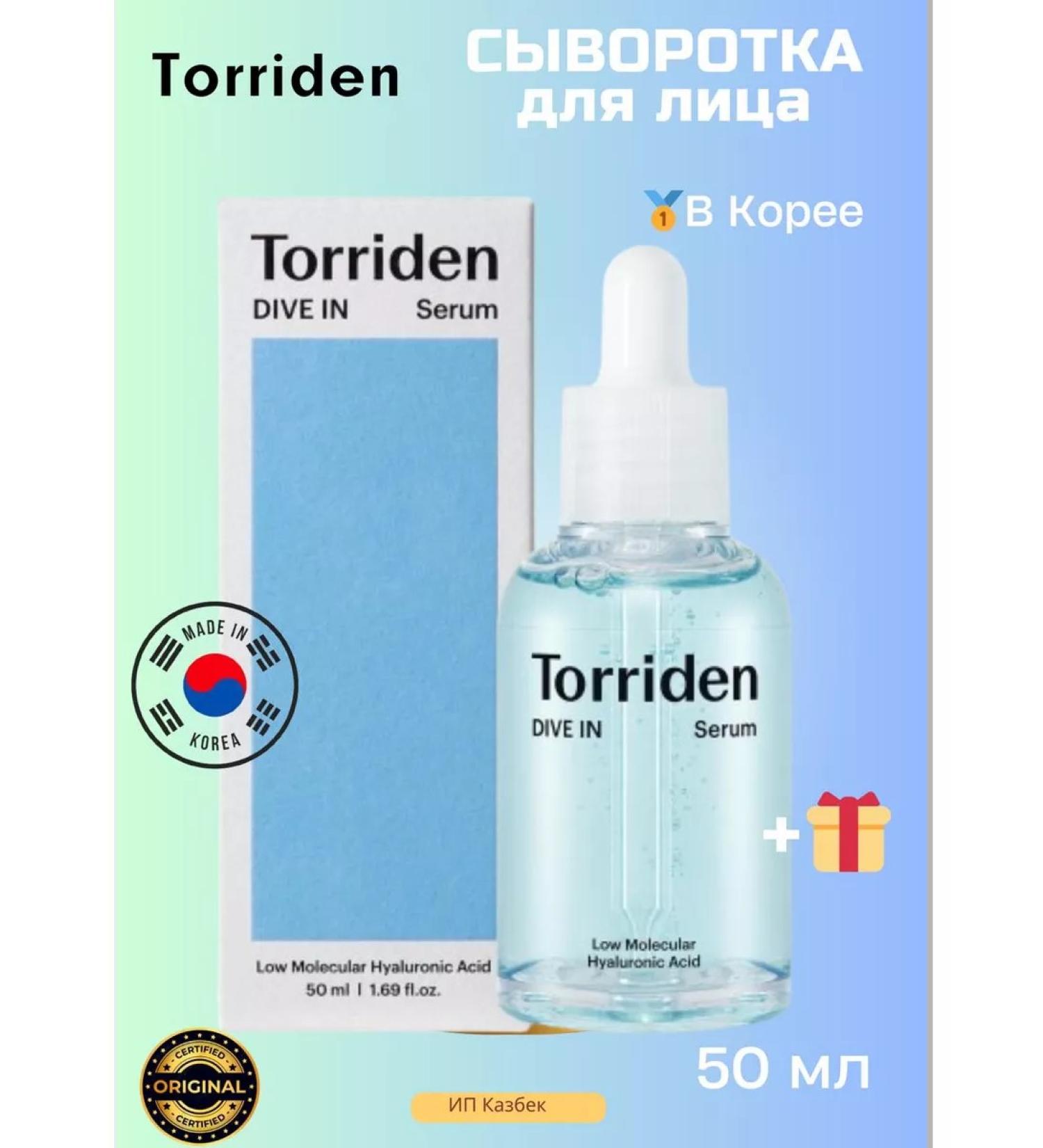 Torriden Corea moisturizer with hyaluronic acid - Buy Online on GoSupps.com