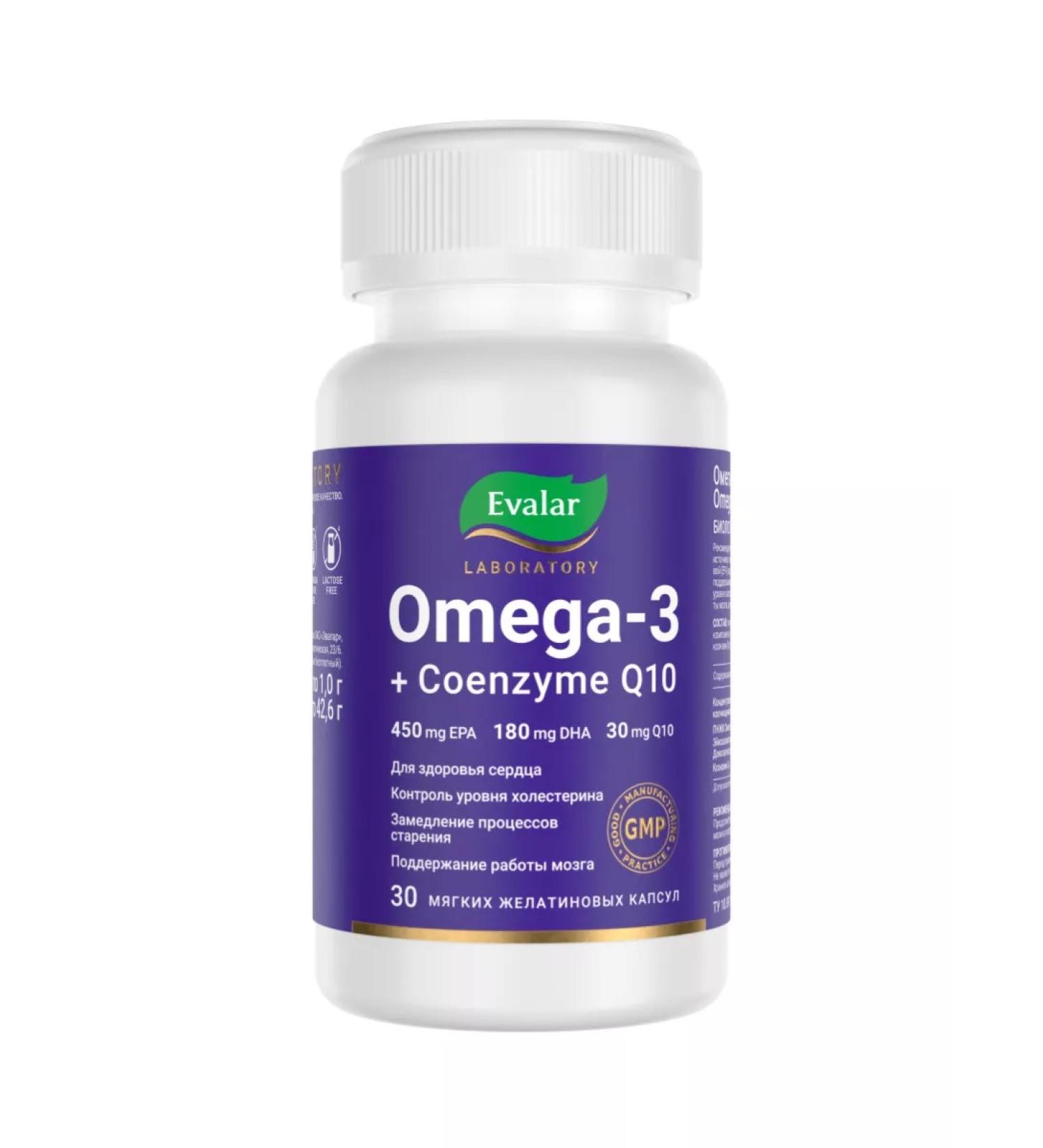 Evalar Omega 3 + coenzyme Q10 30 pcs