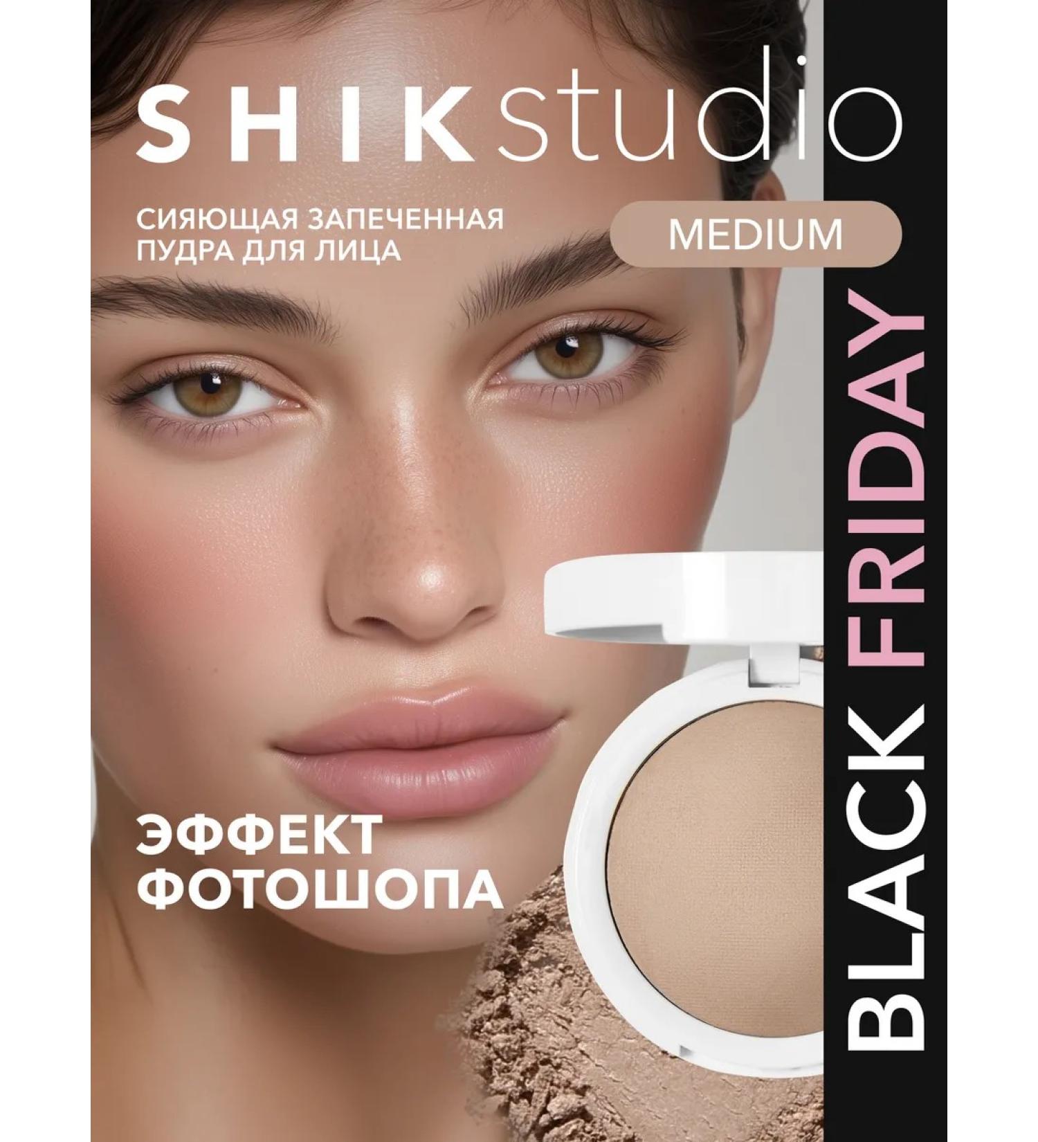 Facial powder mattress baked Medium Shikstudio - Buy Online on GoSupps.com