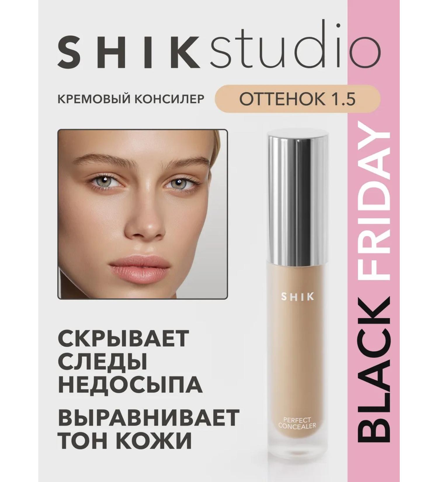 Classler for face corrector 1.5 Shikstudio - Buy Online on GoSupps.com