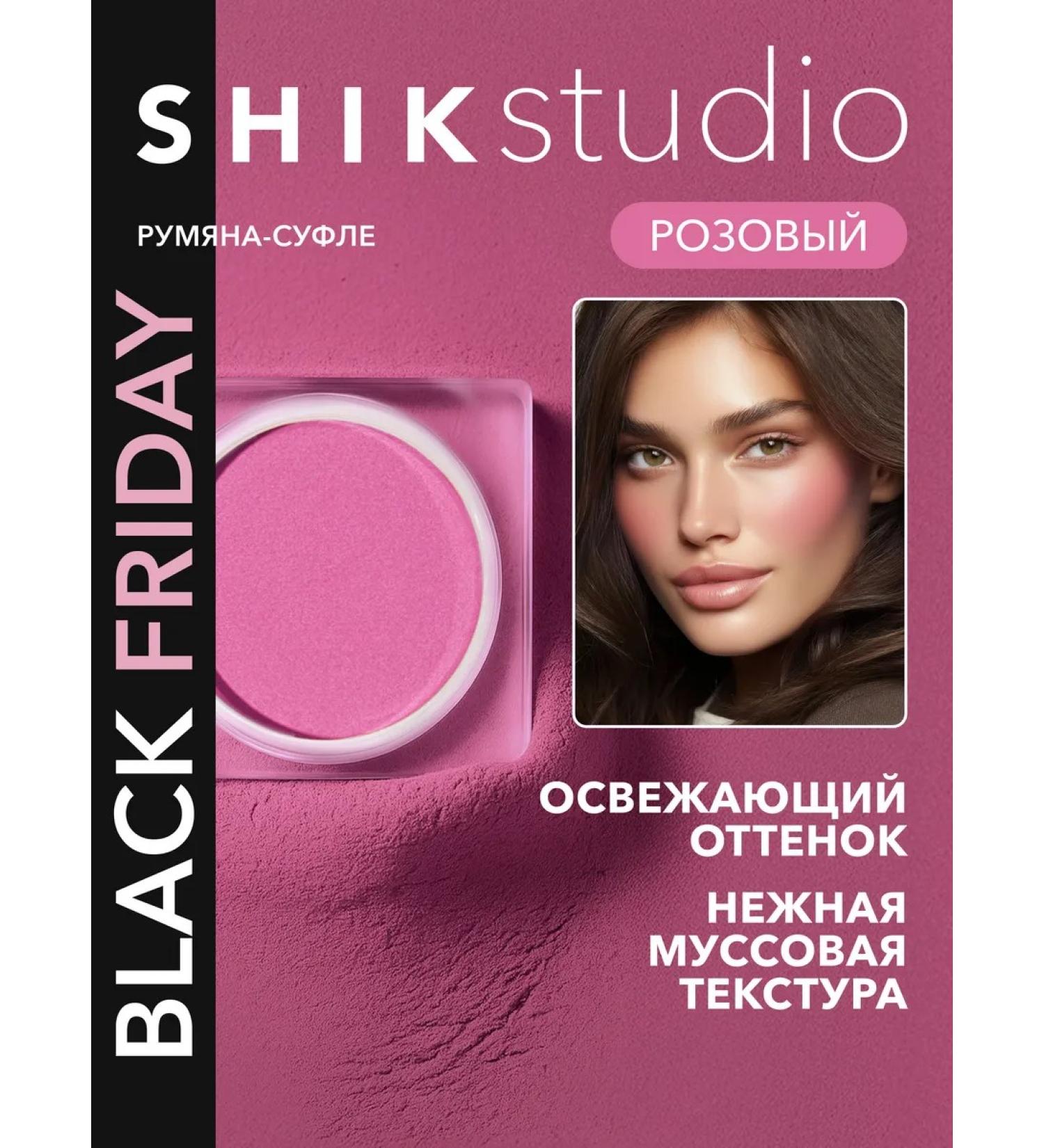 Face Blue Cream Delphinium Contouring Shikstudio - Buy Online on GoSupps.com