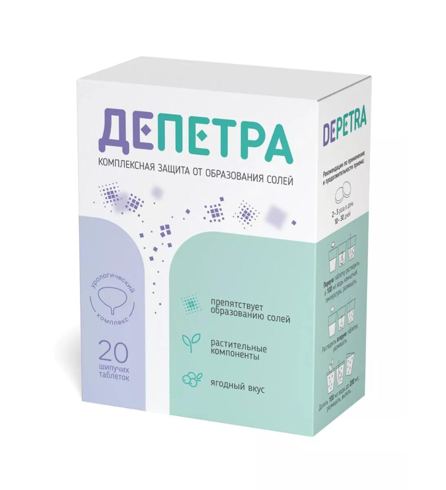 Depetra sparkling tablets 20 pcs