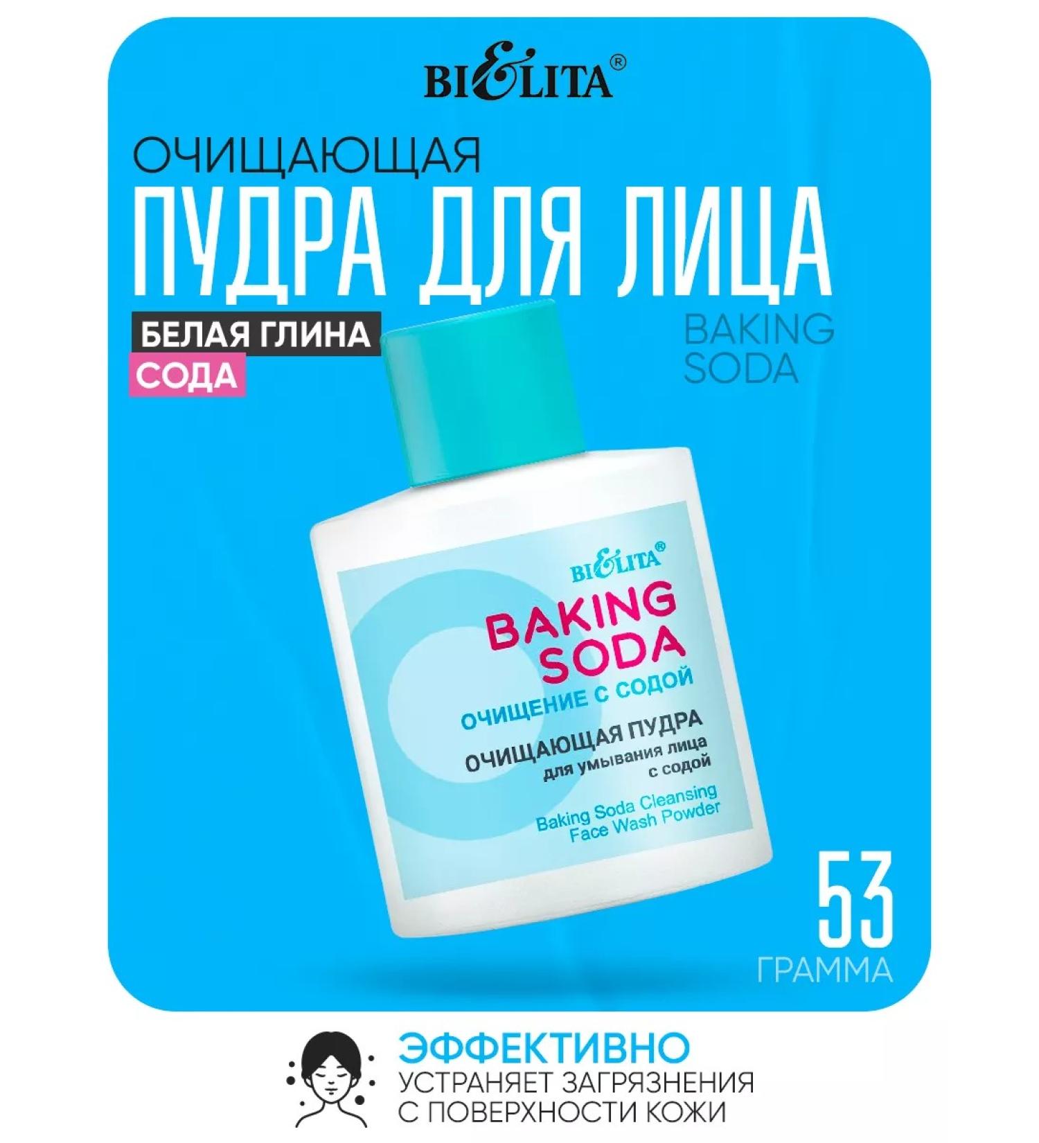 BELITA Cleaning powder for washing with soda - Buy Online on GoSupps.com