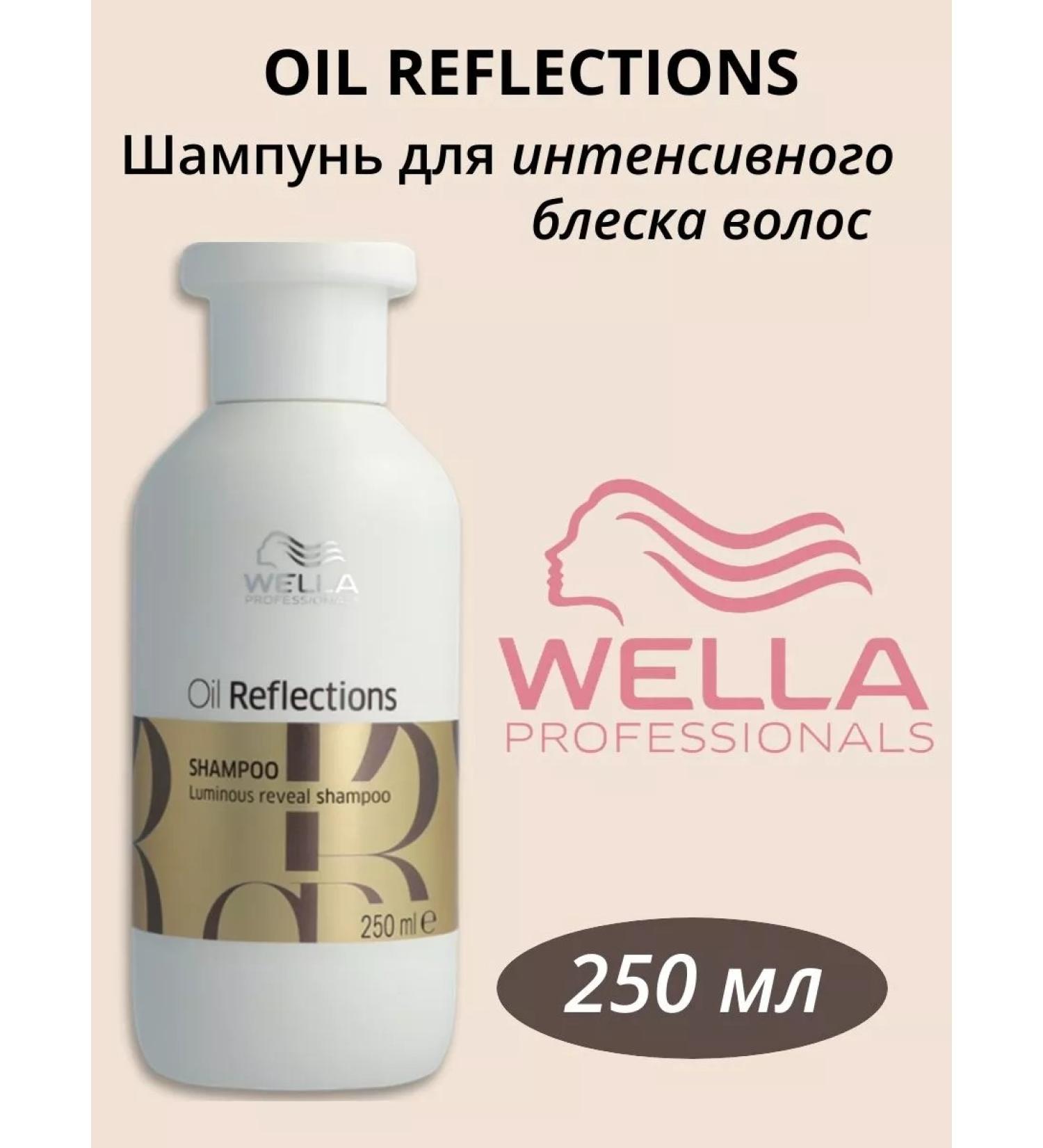WELLA PROFESSIONALS Oil Reflections intensive shine 250 ml