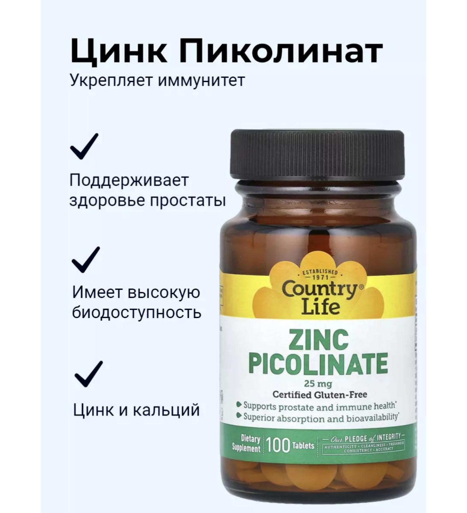 Country Life Qing Picoline Zinc Picolinate 25 mg 100 tablets